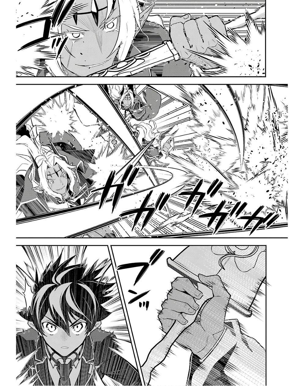 Shikkaku Mon no Saikyou Kenja chapter 47 page 13