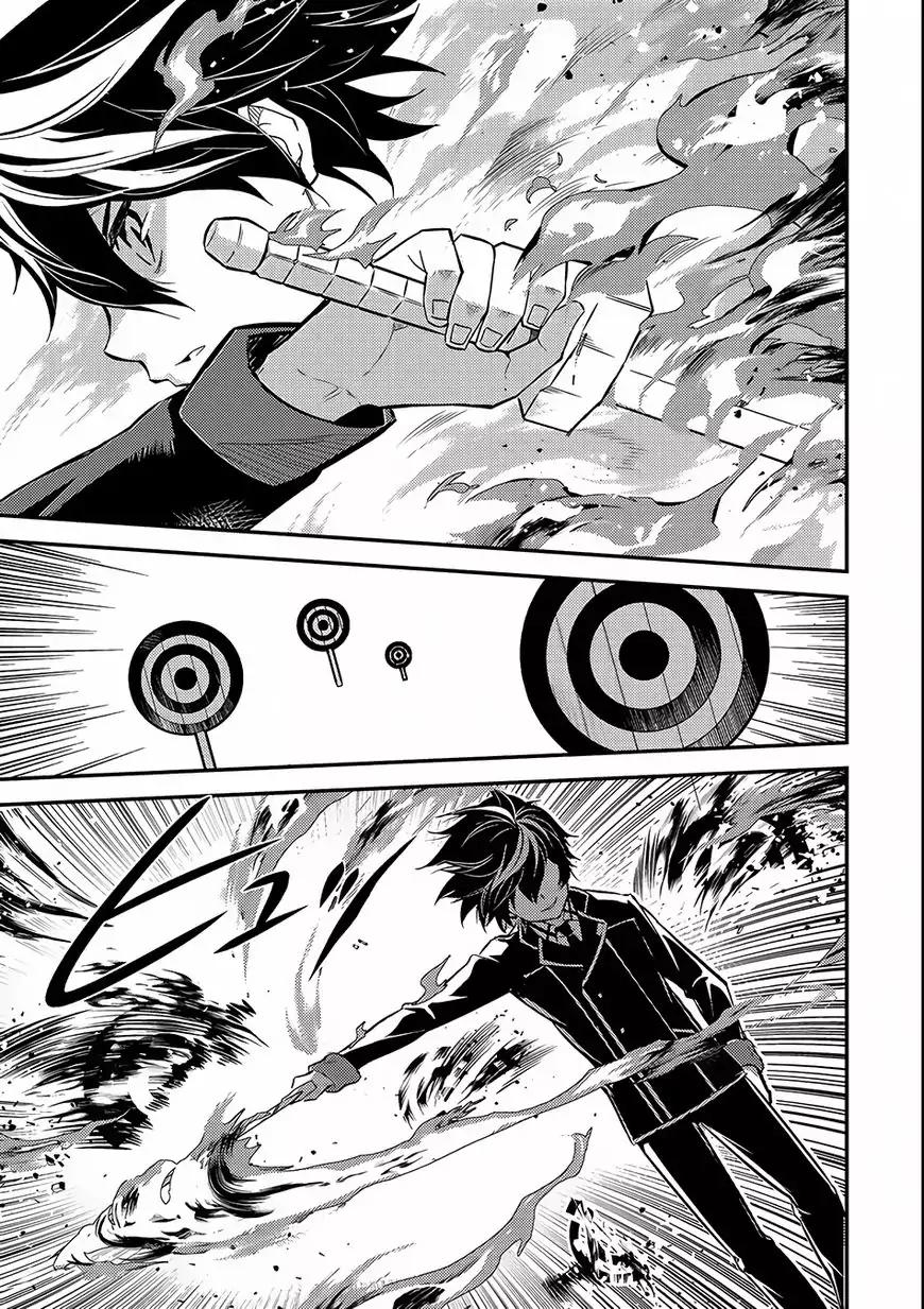 Shikkaku Mon no Saikyou Kenja chapter 5 page 26