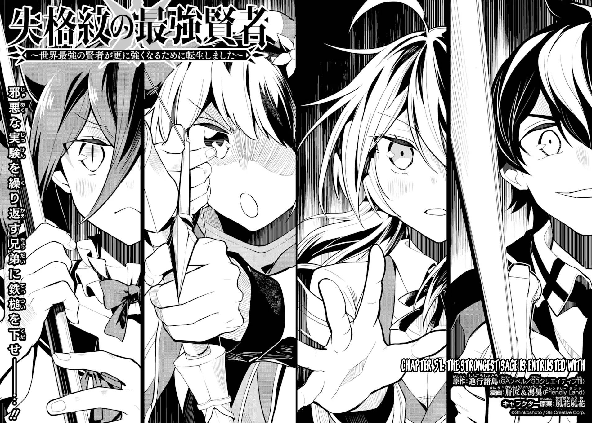 Shikkaku Mon no Saikyou Kenja chapter 51.1 page 7