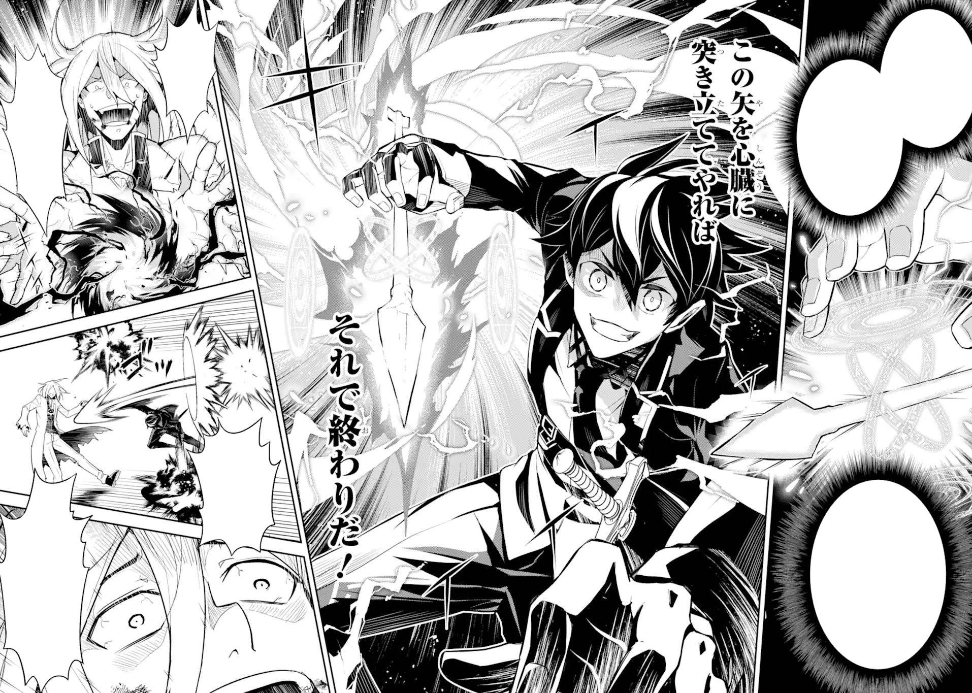 Shikkaku Mon no Saikyou Kenja chapter 51.2 page 4