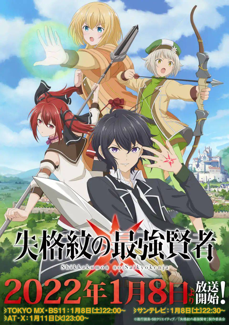 Shikkaku Mon no Saikyou Kenja chapter 53.4 page 15