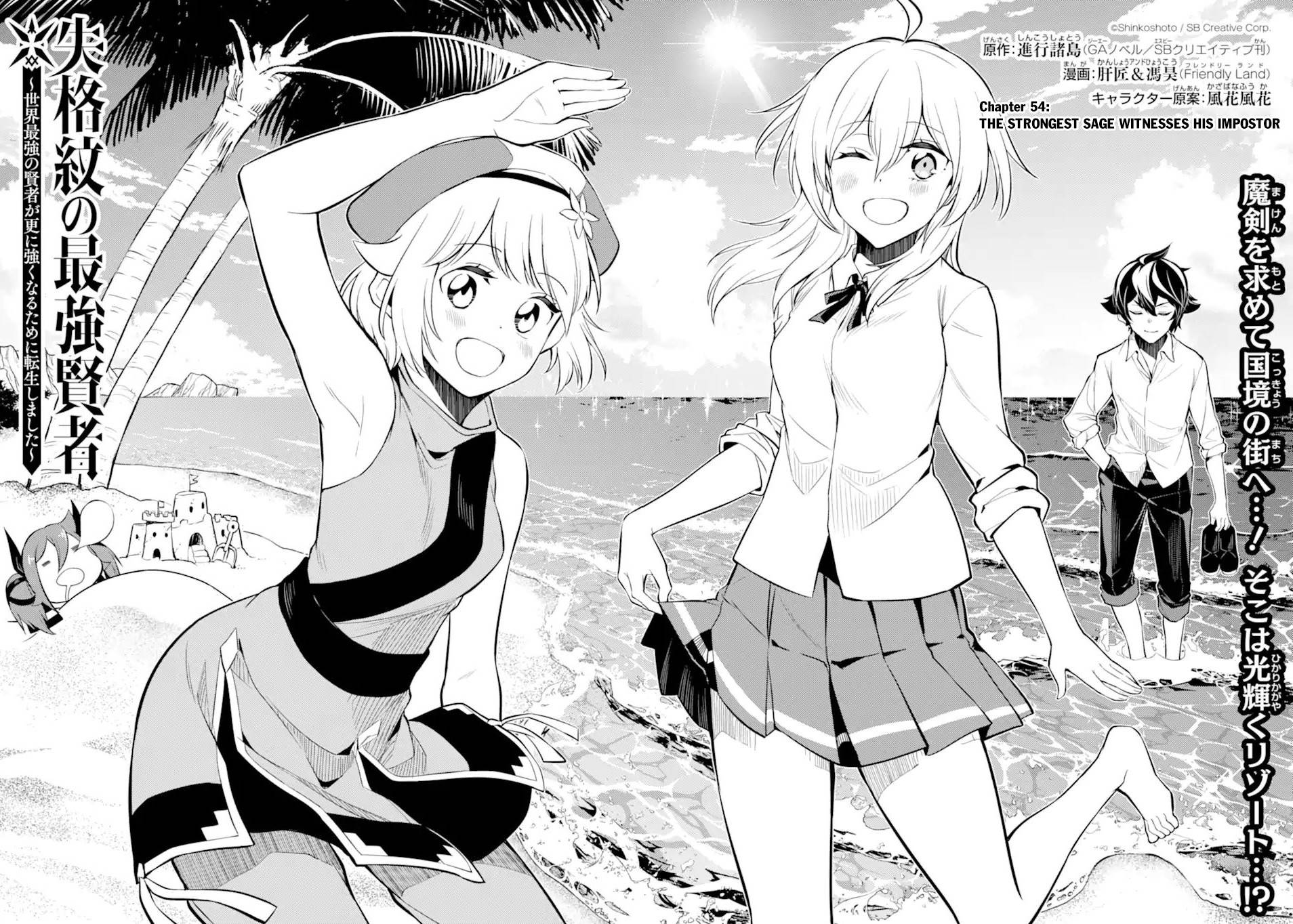 Shikkaku Mon no Saikyou Kenja chapter 54.1 page 7