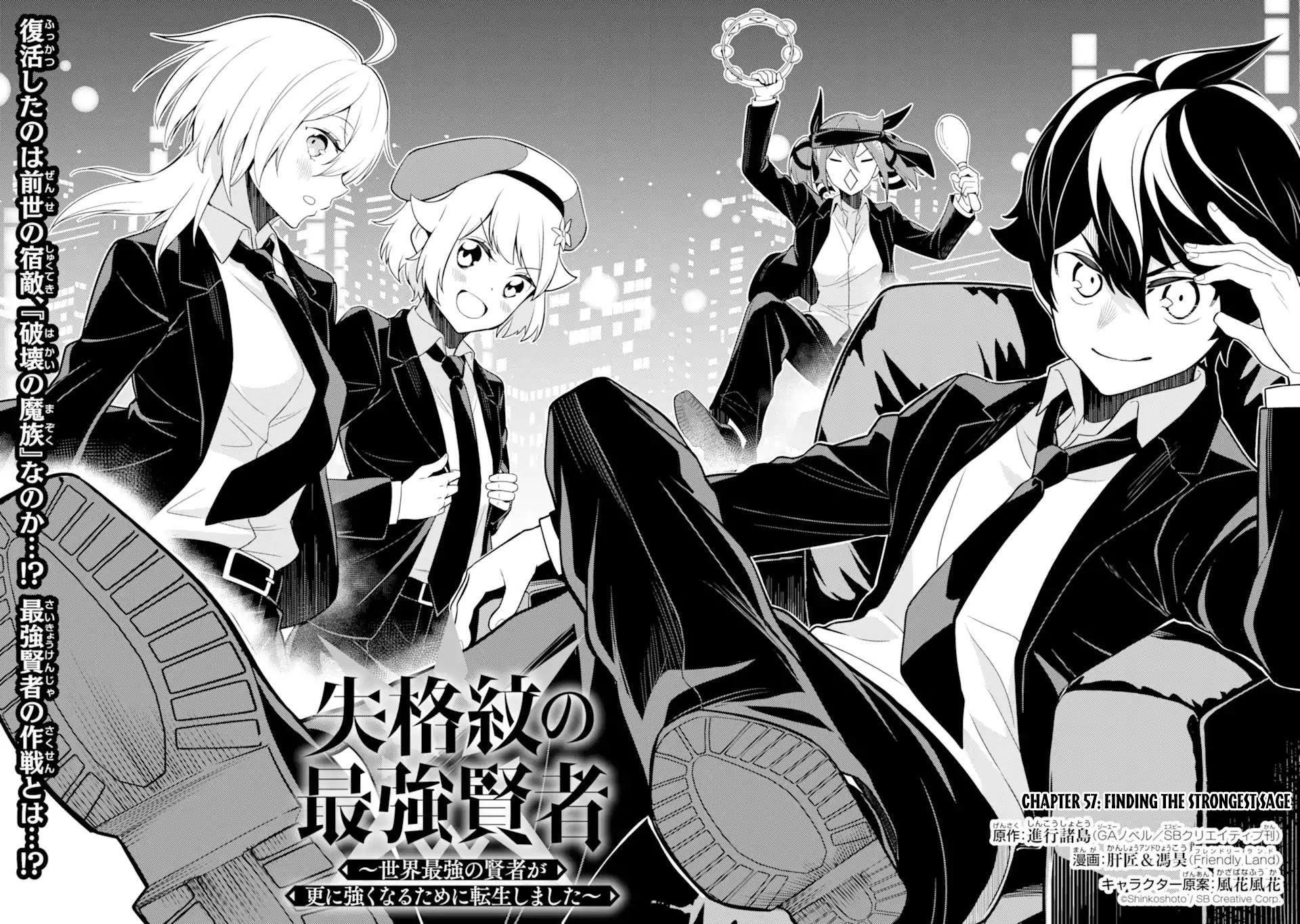 Shikkaku Mon no Saikyou Kenja chapter 57.1 page 5