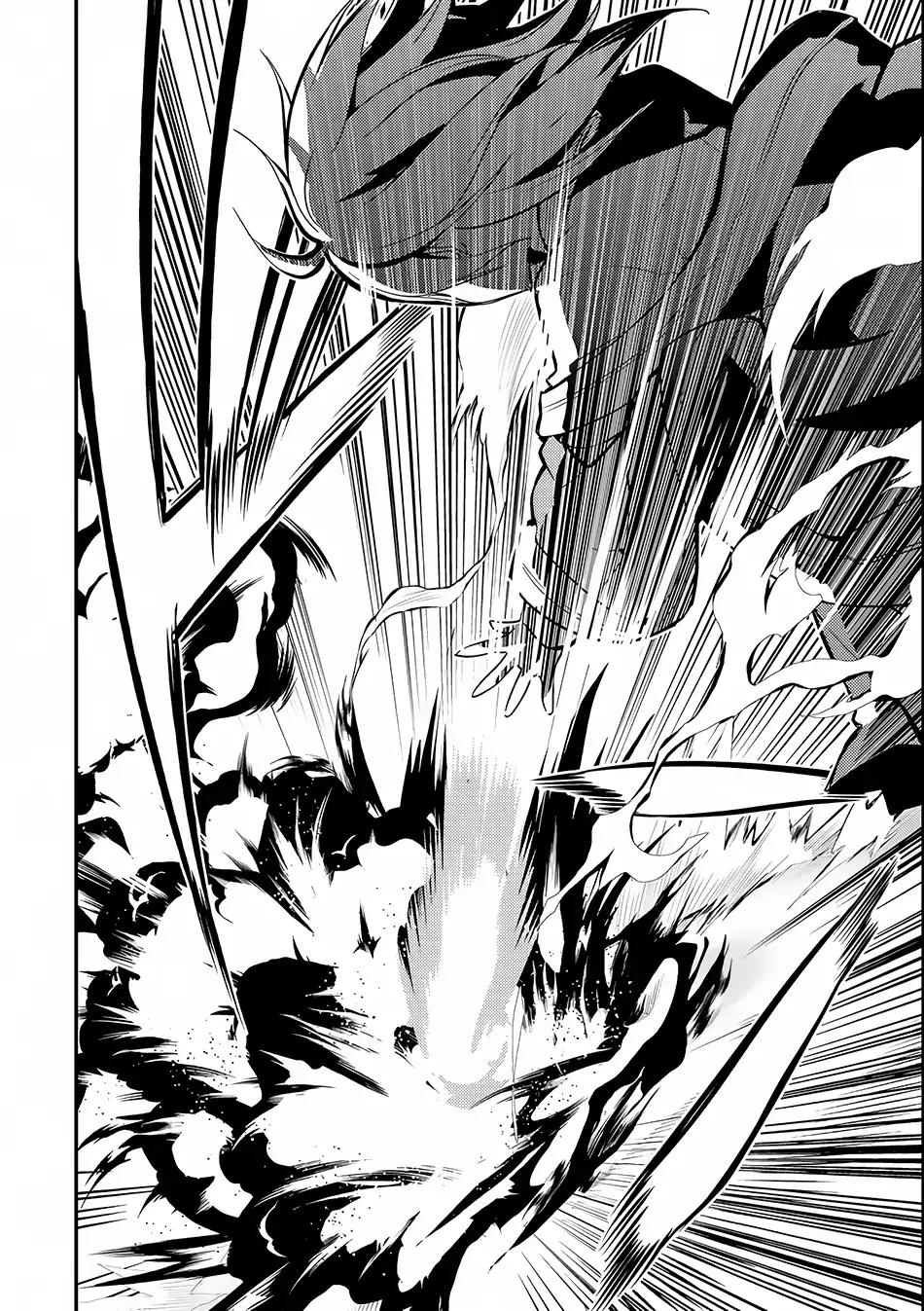 Shikkaku Mon no Saikyou Kenja chapter 6 page 45