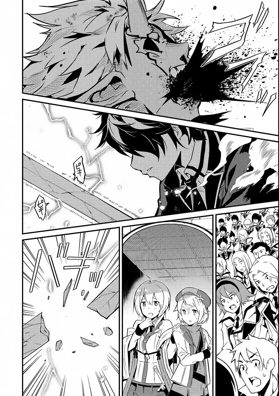 Shikkaku Mon no Saikyou Kenja chapter 7.2 page 12