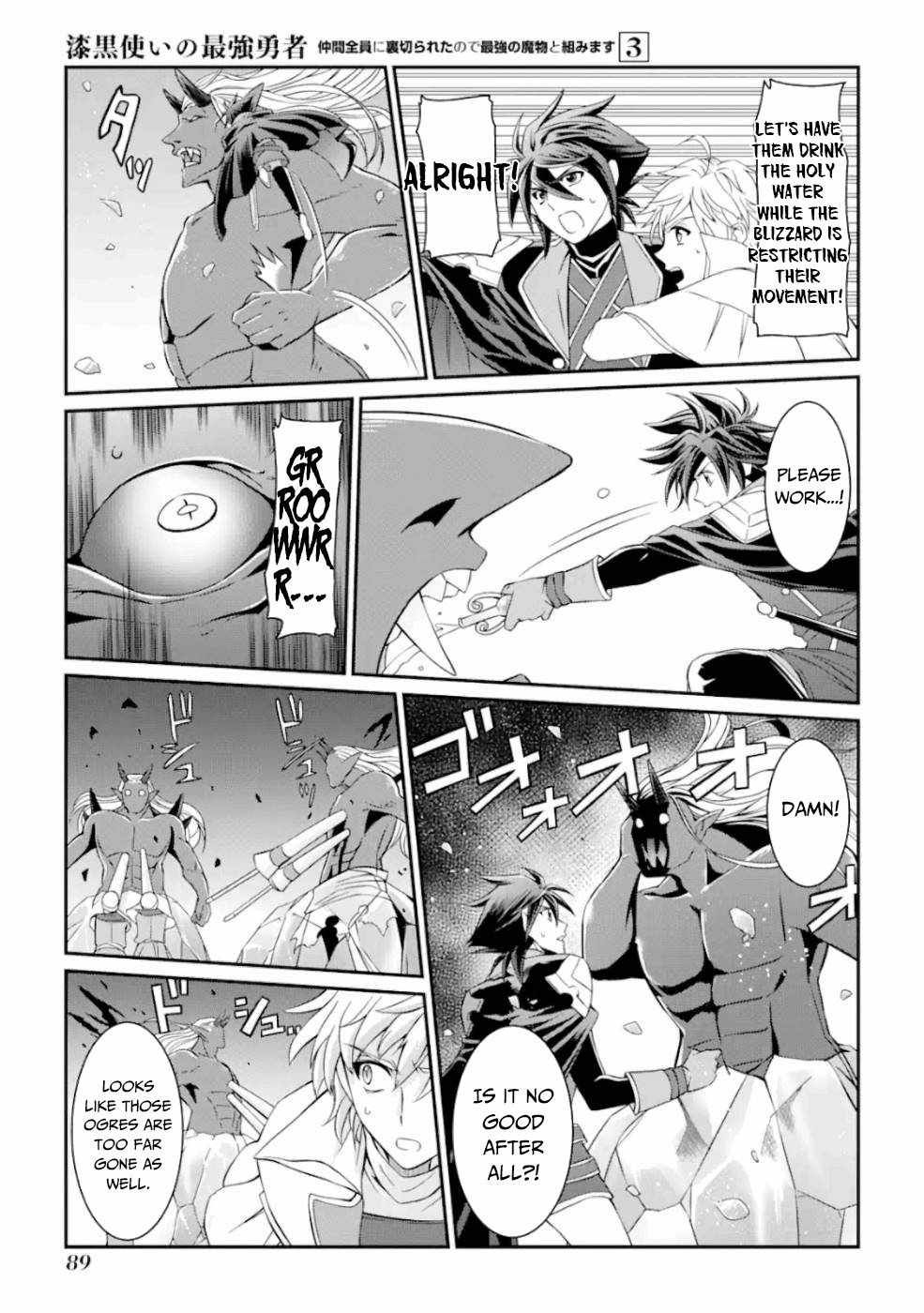 Shikkoku Tsukai no Saikyou Yuusha chapter 10 page 14