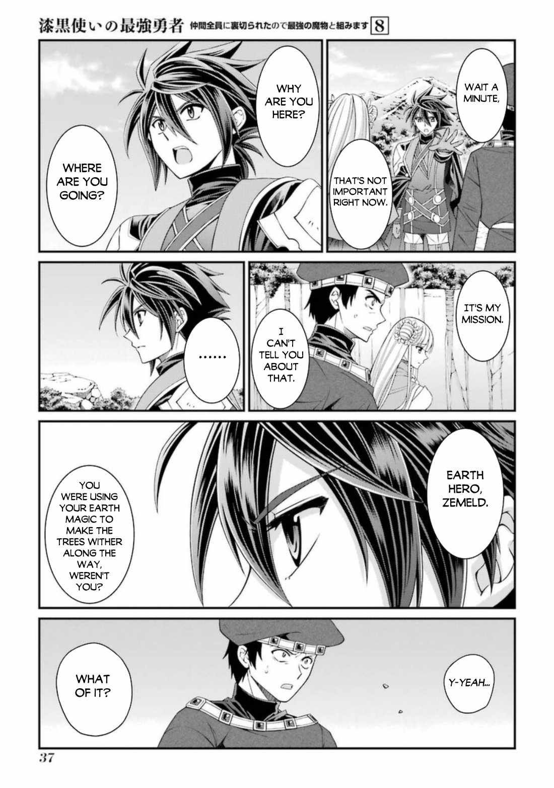 Shikkoku Tsukai no Saikyou Yuusha chapter 39 page 4