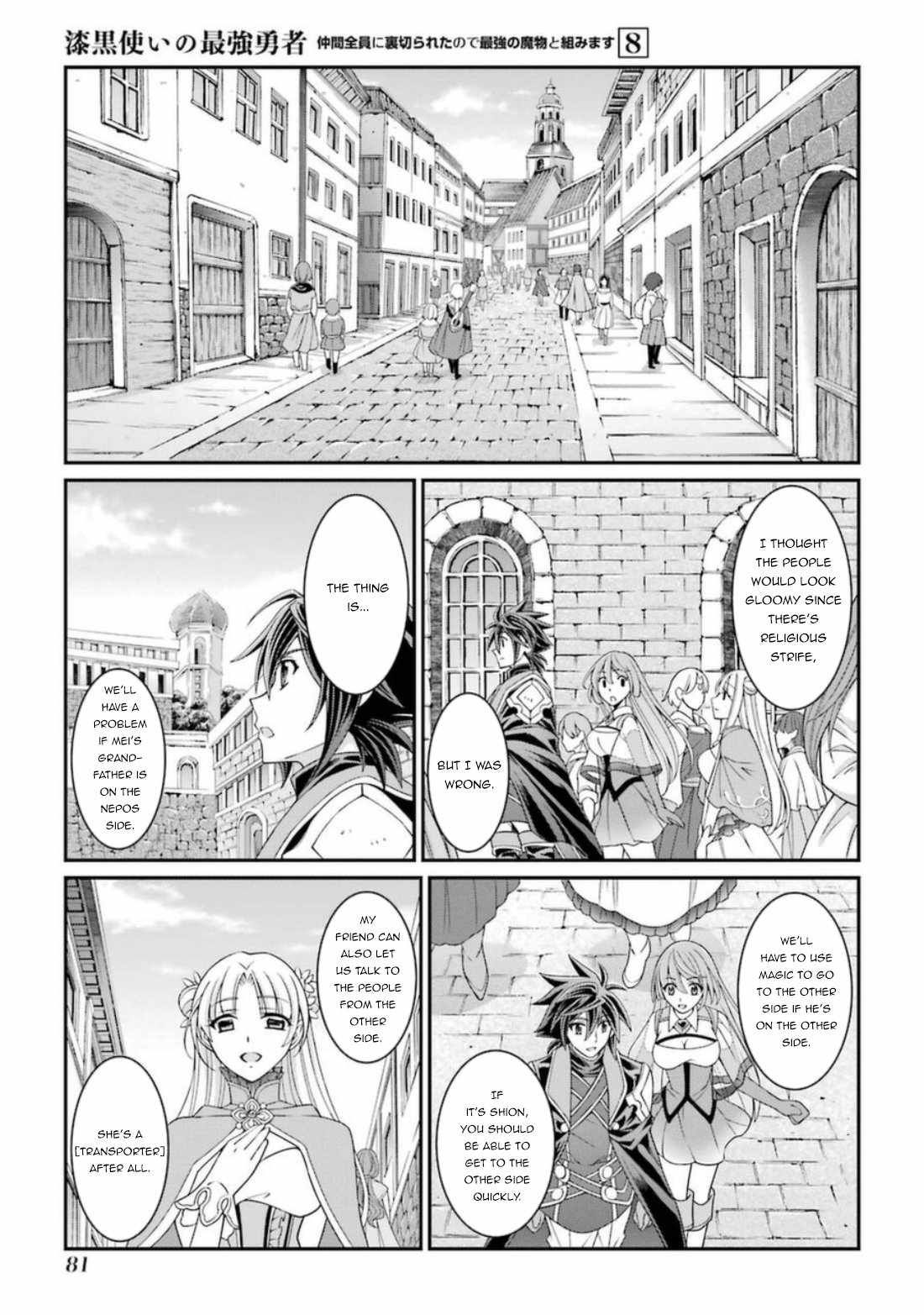 Shikkoku Tsukai no Saikyou Yuusha chapter 40 page 16