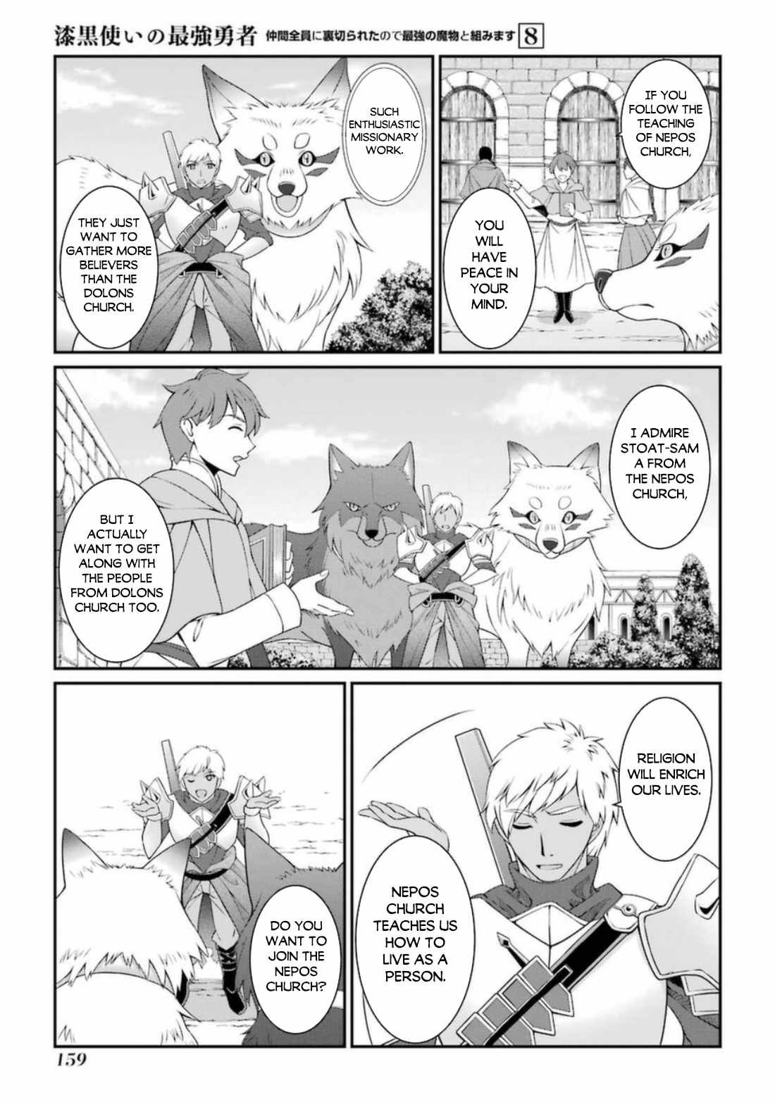 Shikkoku Tsukai no Saikyou Yuusha chapter 42.2 page 12