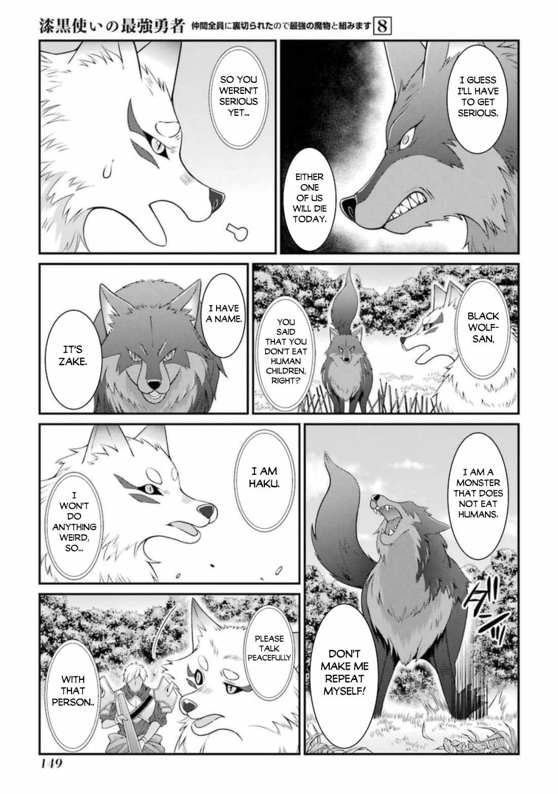 Shikkoku Tsukai no Saikyou Yuusha chapter 42.2 page 2