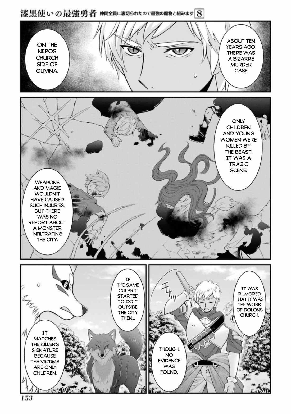 Shikkoku Tsukai no Saikyou Yuusha chapter 42.2 page 6