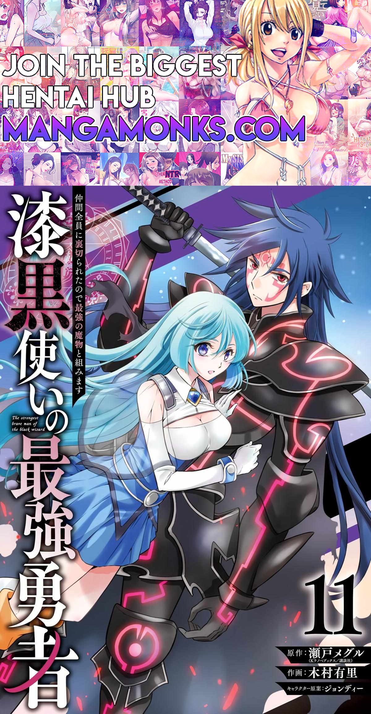 Shikkoku Tsukai no Saikyou Yuusha chapter 58 page 1