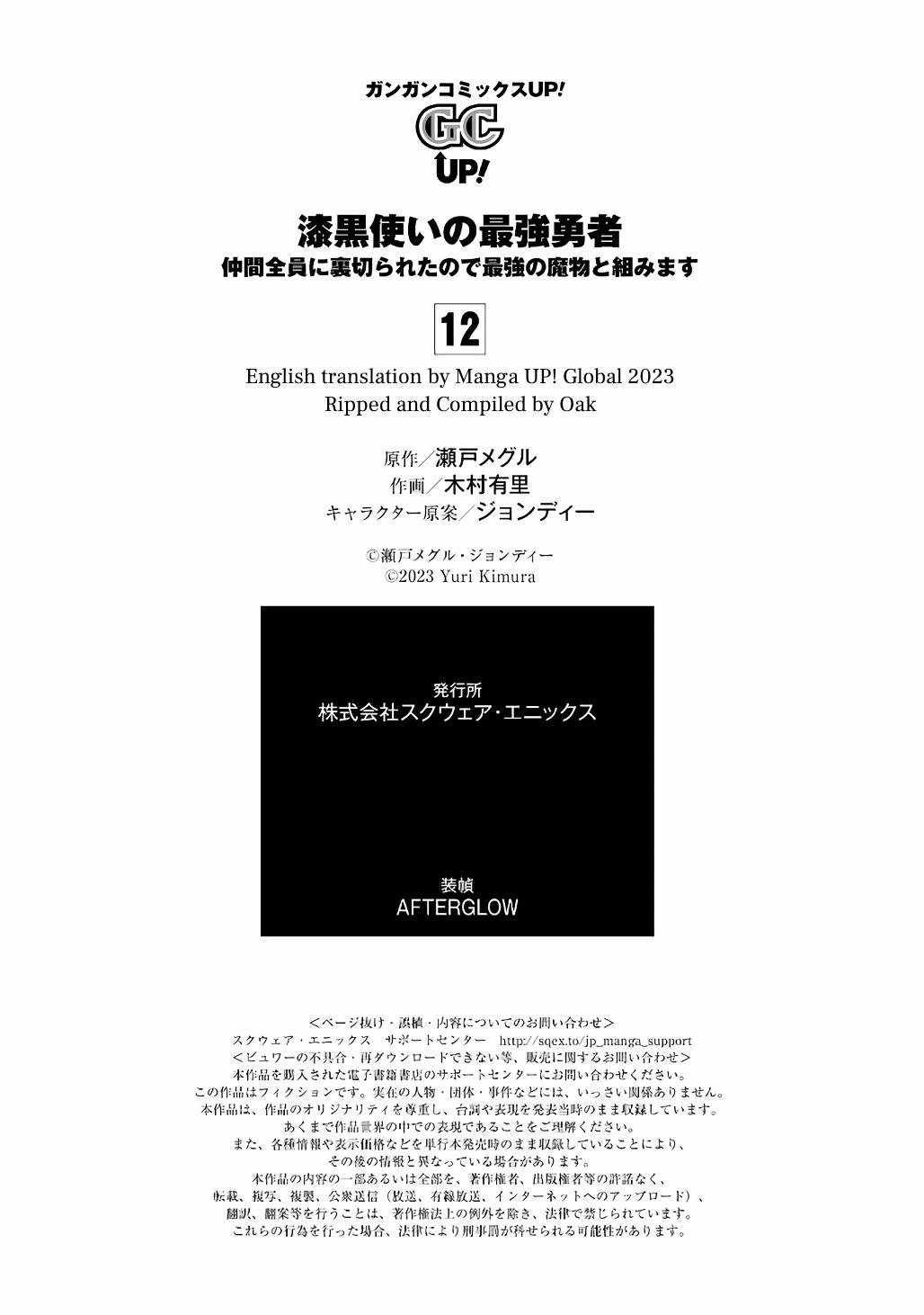 Shikkoku Tsukai no Saikyou Yuusha chapter 71 page 36