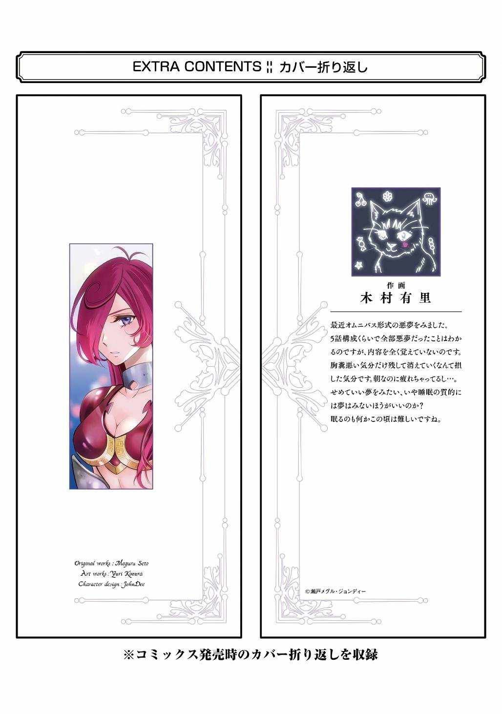 Shikkoku Tsukai no Saikyou Yuusha chapter 71 page 37