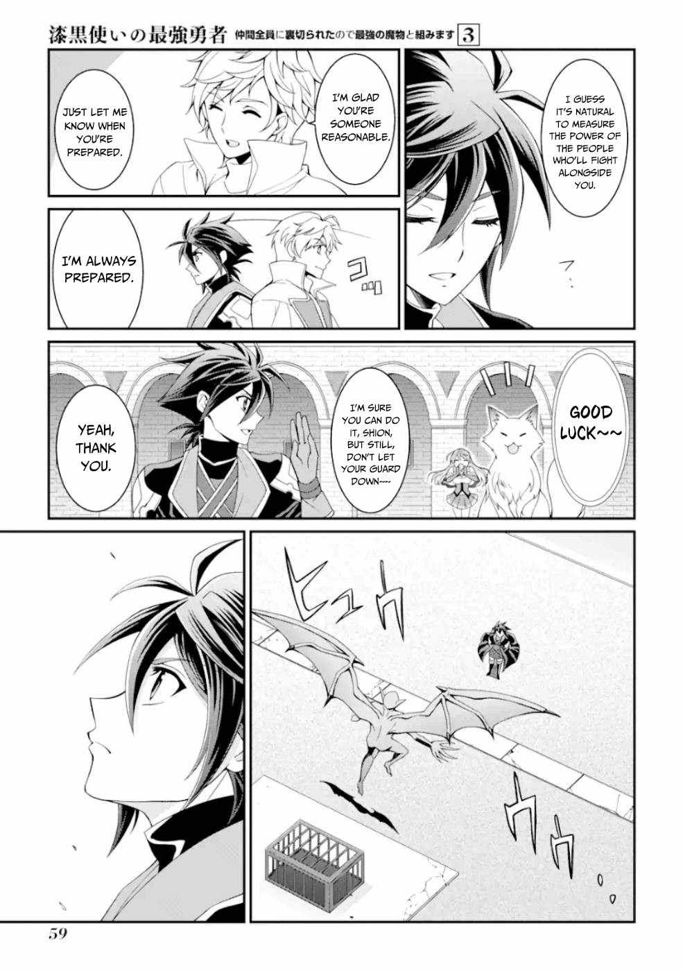 Shikkoku Tsukai no Saikyou Yuusha chapter 9 page 16