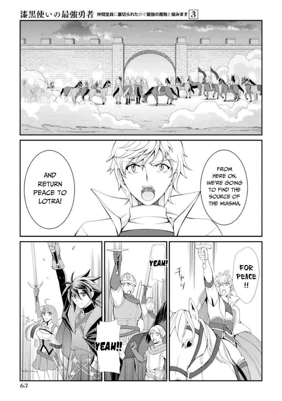 Shikkoku Tsukai no Saikyou Yuusha chapter 9 page 20