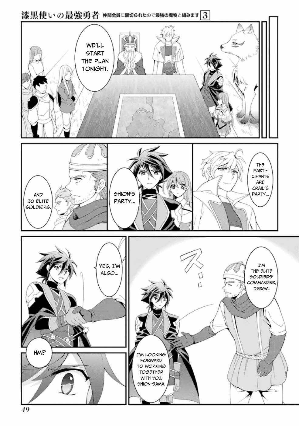 Shikkoku Tsukai no Saikyou Yuusha chapter 9 page 6