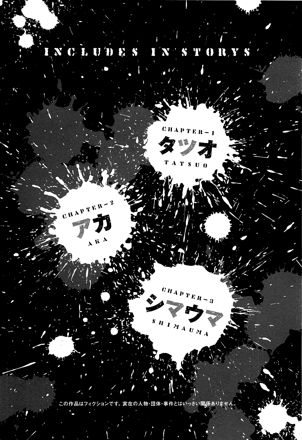 Shimauma chapter 1 page 3