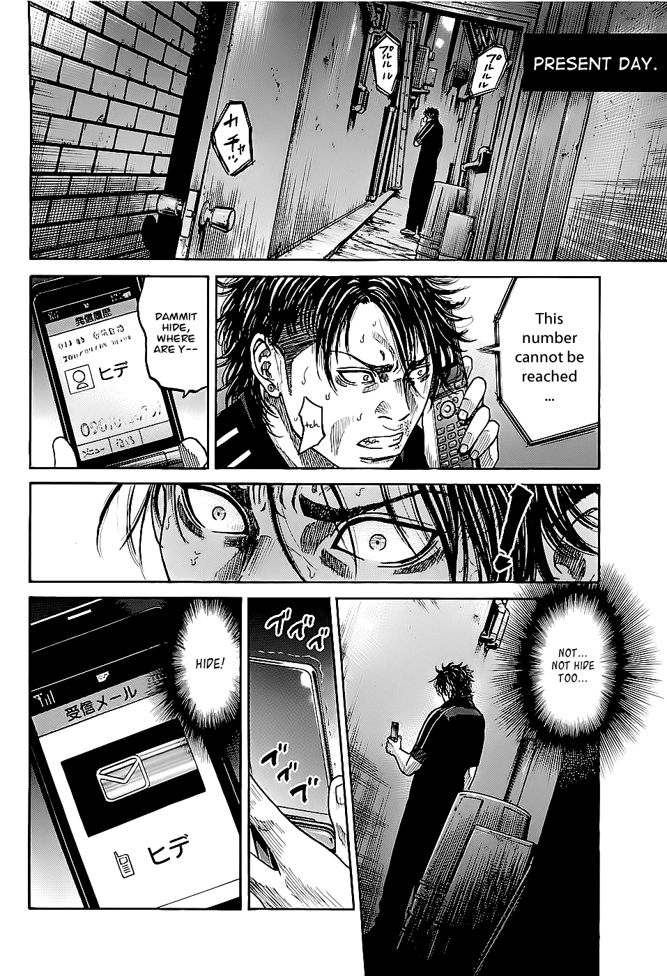 Shimauma chapter 1 page 30