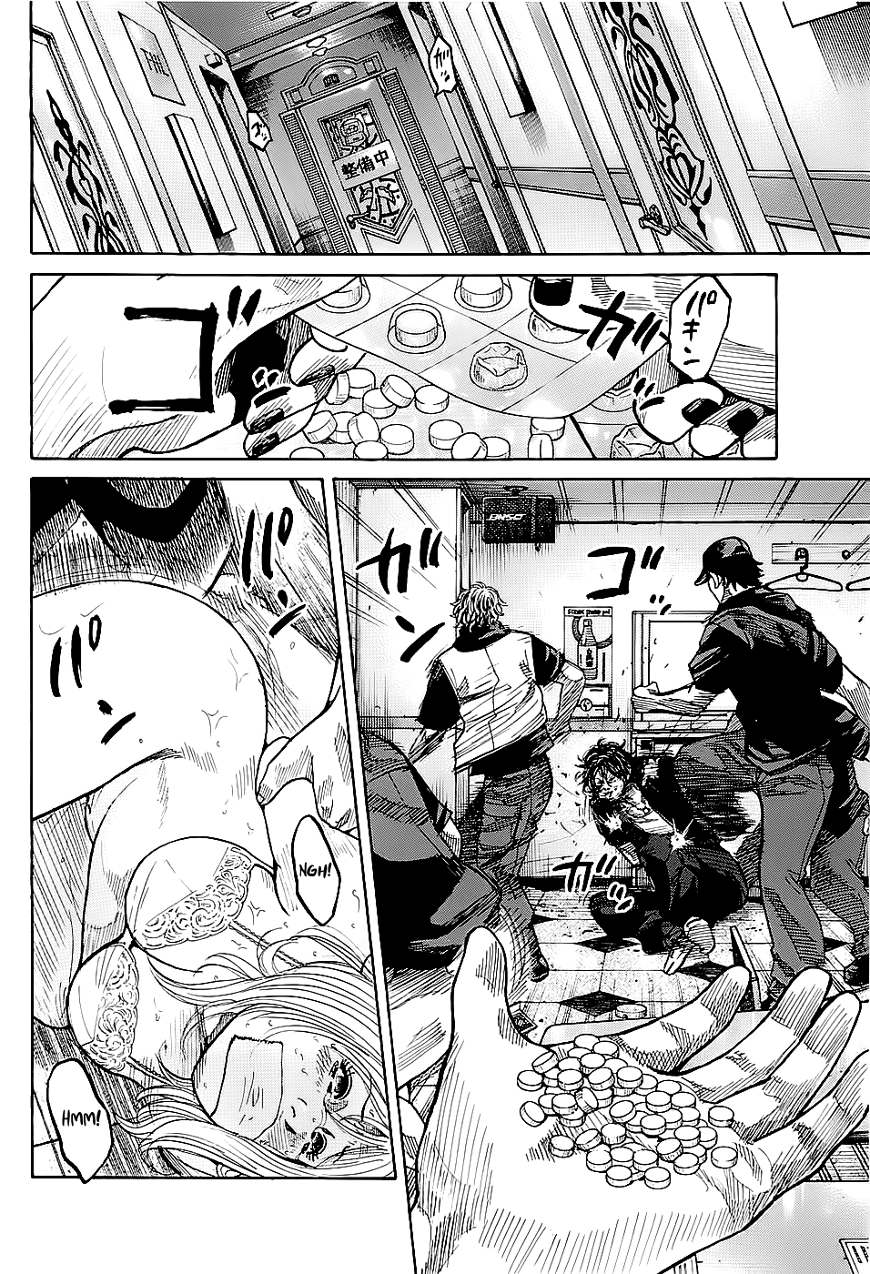 Shimauma chapter 1 page 66