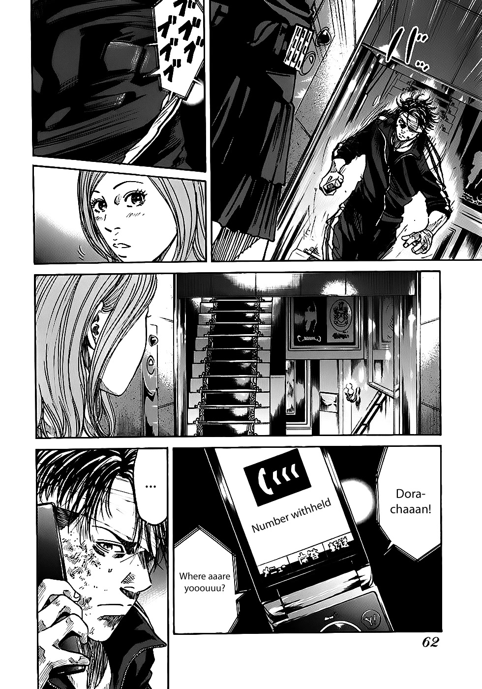 Shimauma chapter 10 page 22