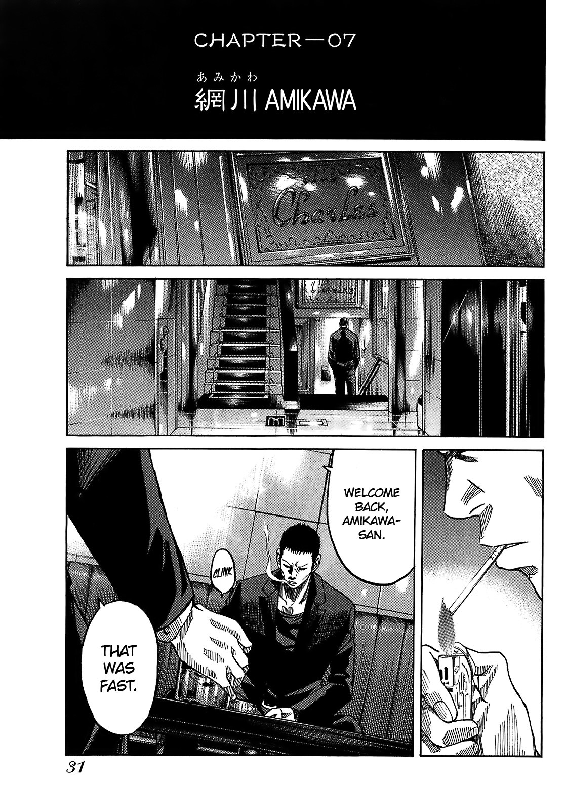 Shimauma chapter 16 page 1