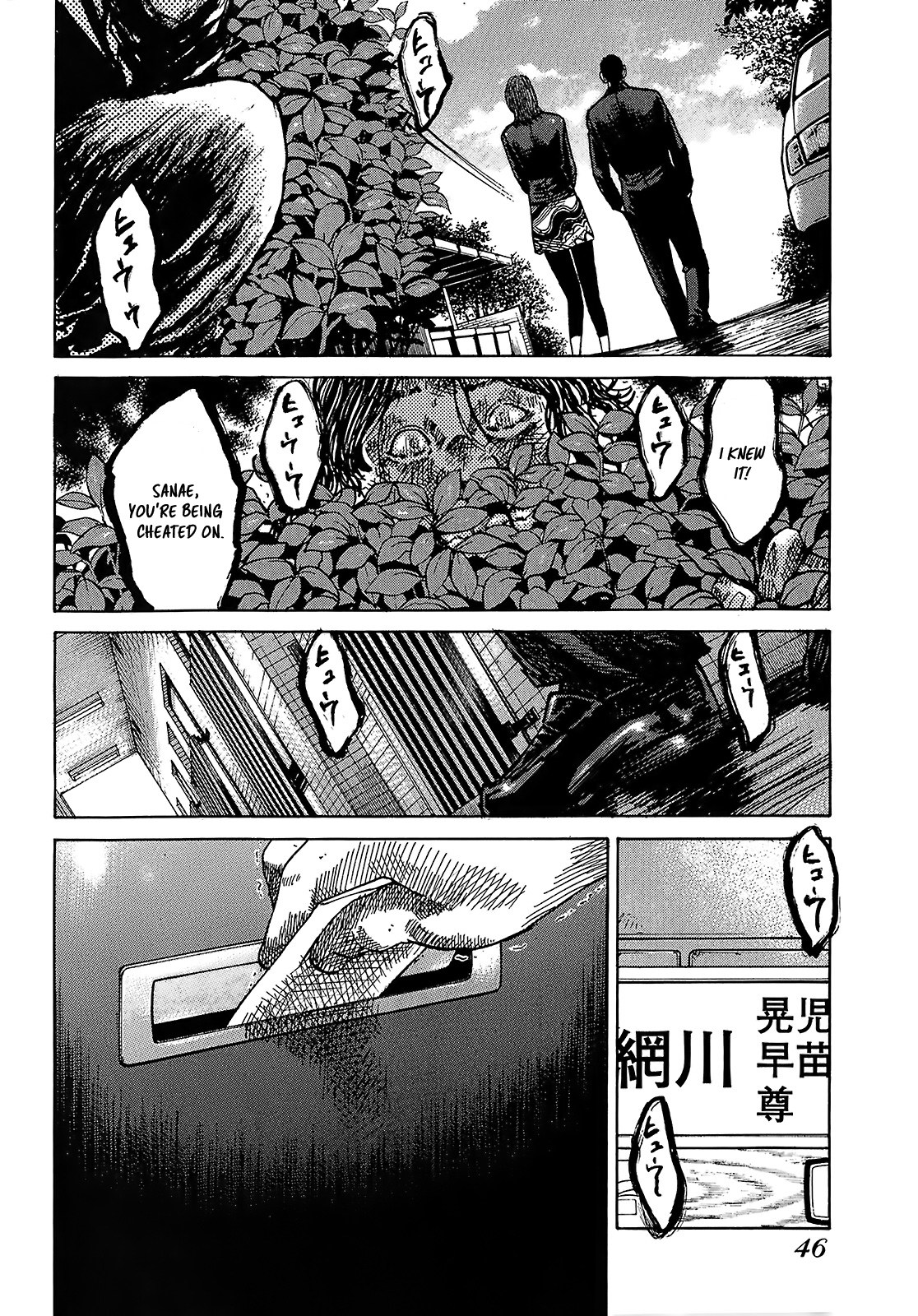 Shimauma chapter 16 page 16