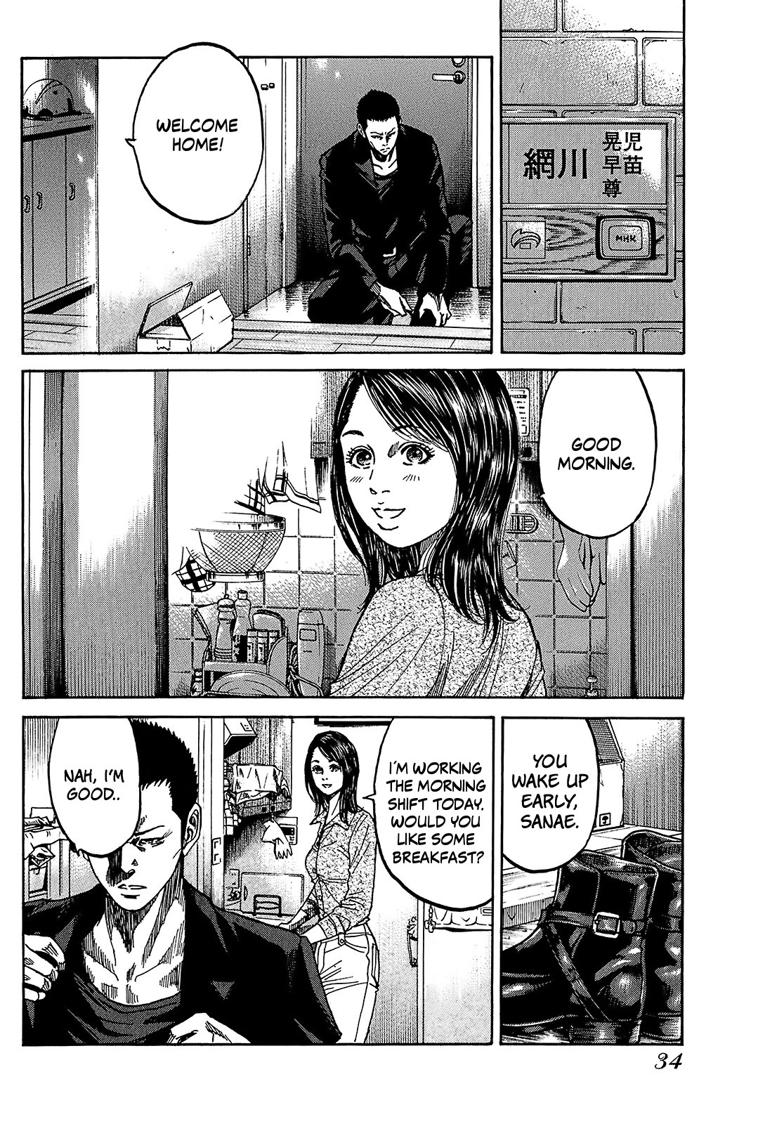 Shimauma chapter 16 page 4