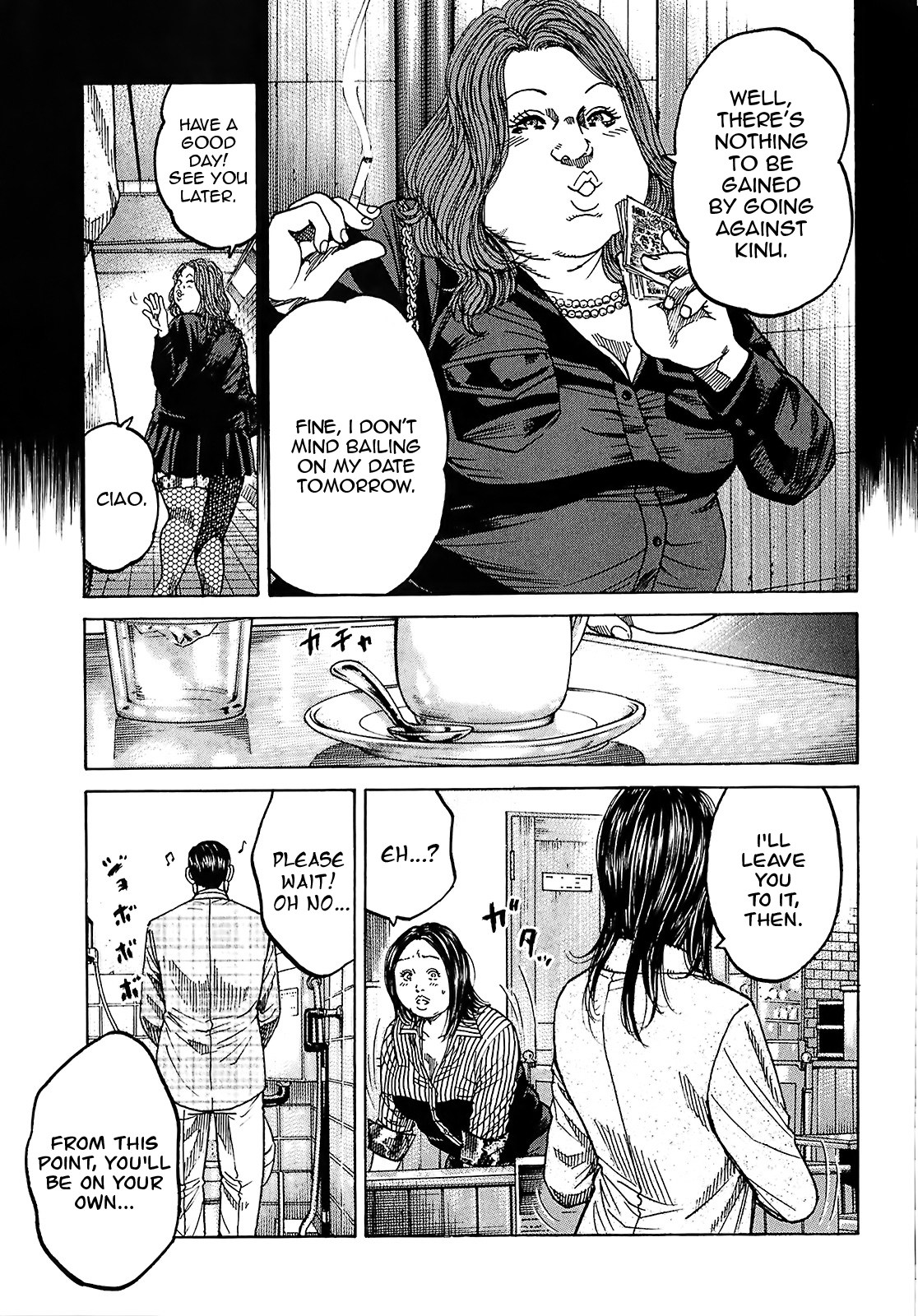 Shimauma chapter 24 page 16