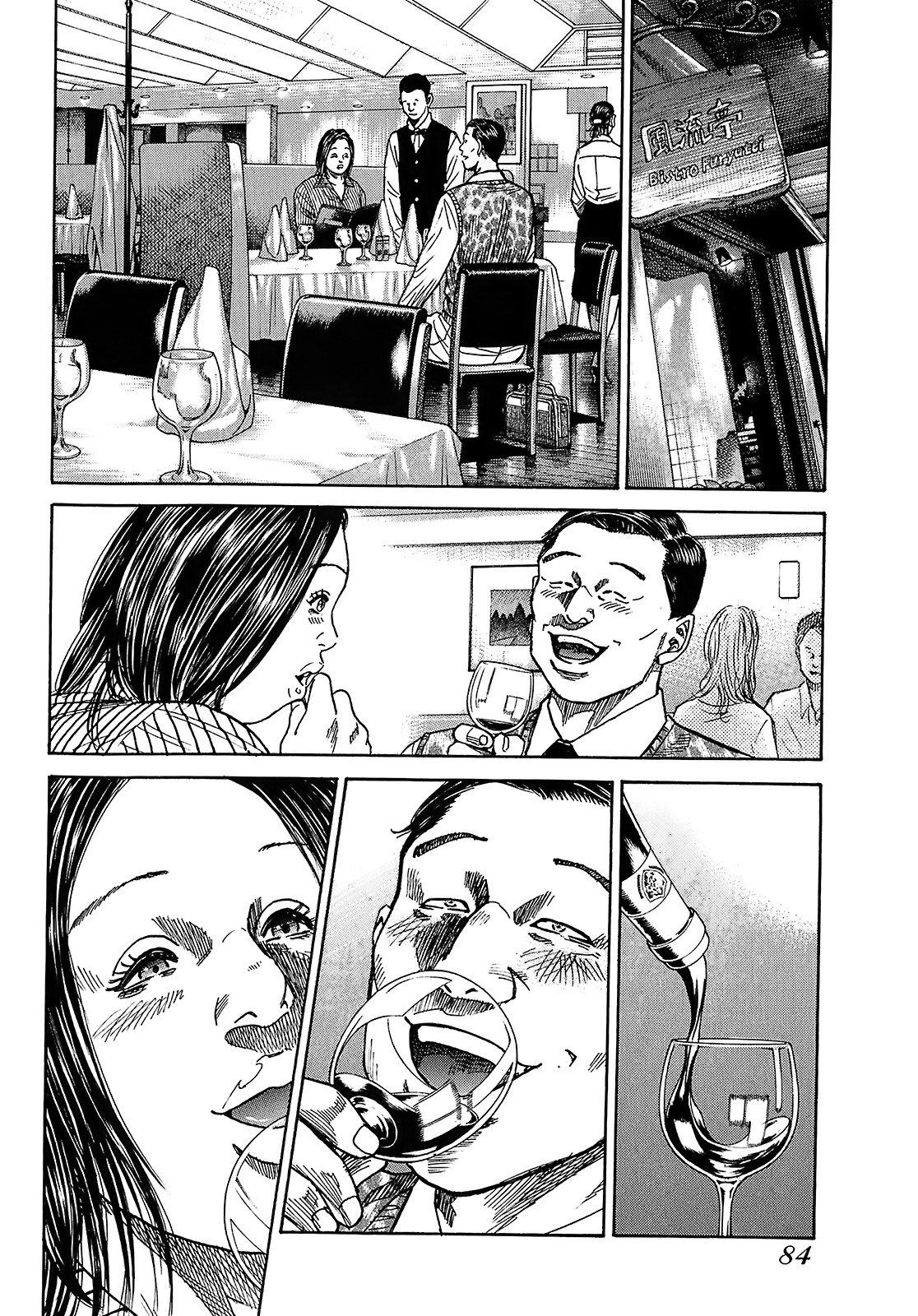 Shimauma chapter 24 page 19