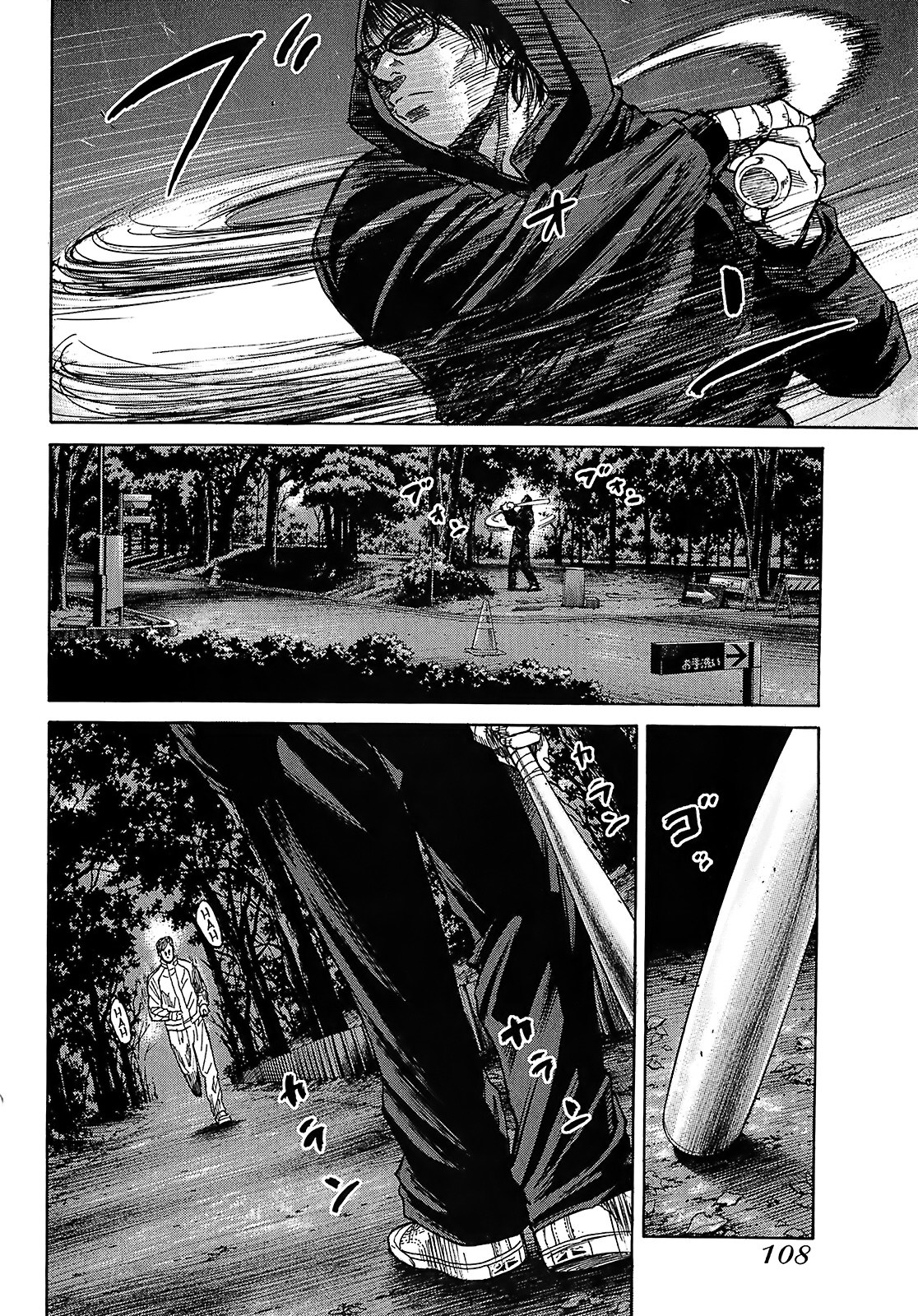 Shimauma chapter 24 page 42