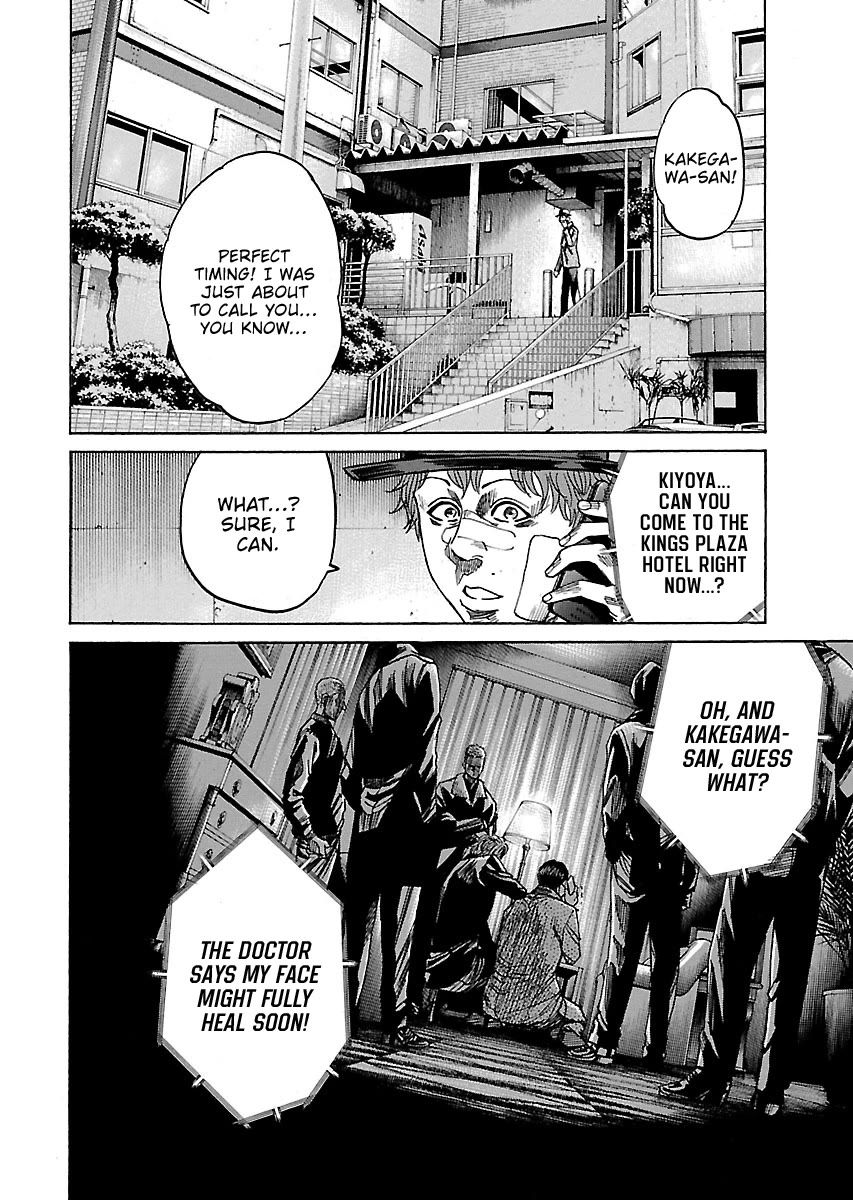 Shimauma chapter 33 page 11