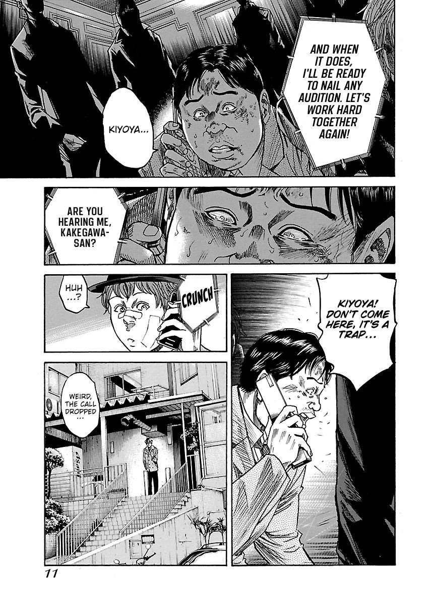 Shimauma chapter 33 page 12