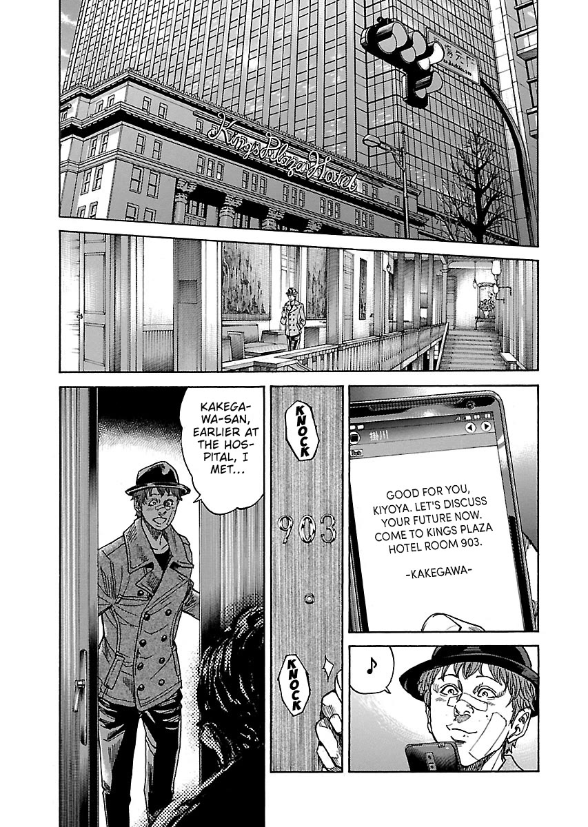 Shimauma chapter 33 page 14