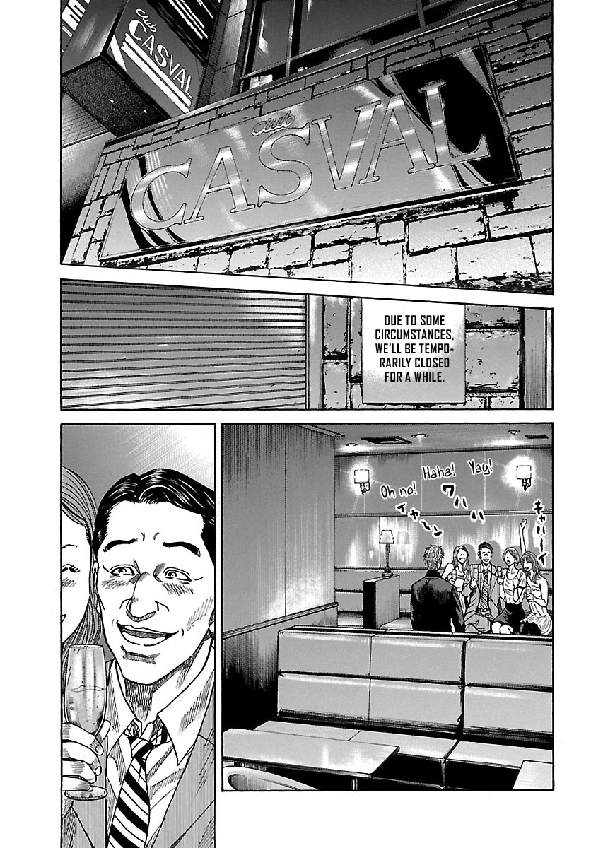 Shimauma chapter 34 page 1