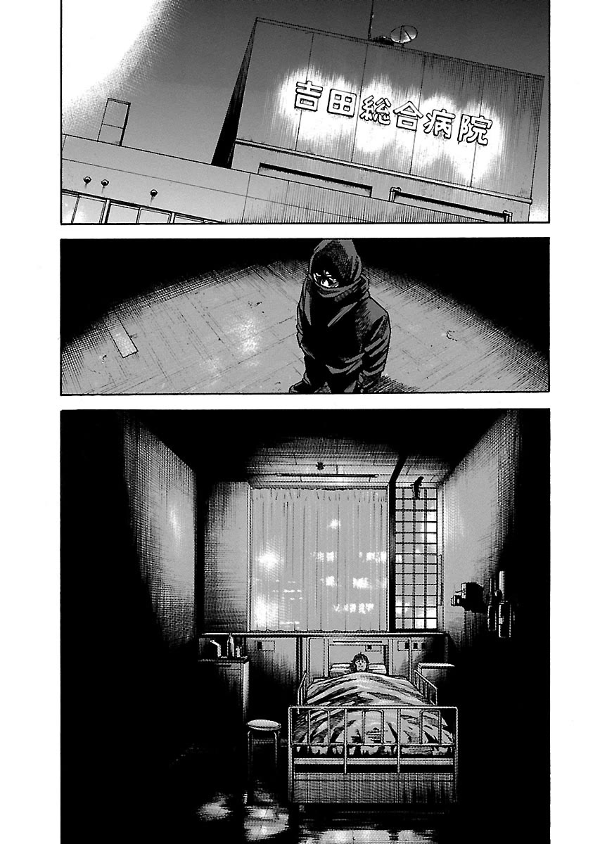 Shimauma chapter 34 page 11