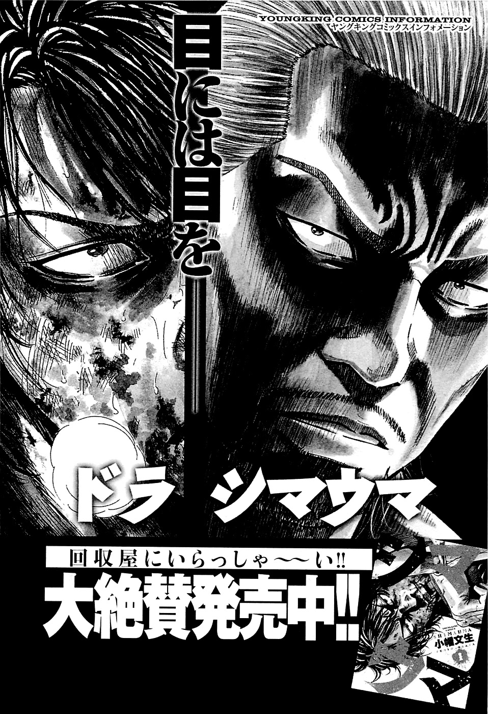 Shimauma chapter 4 page 27