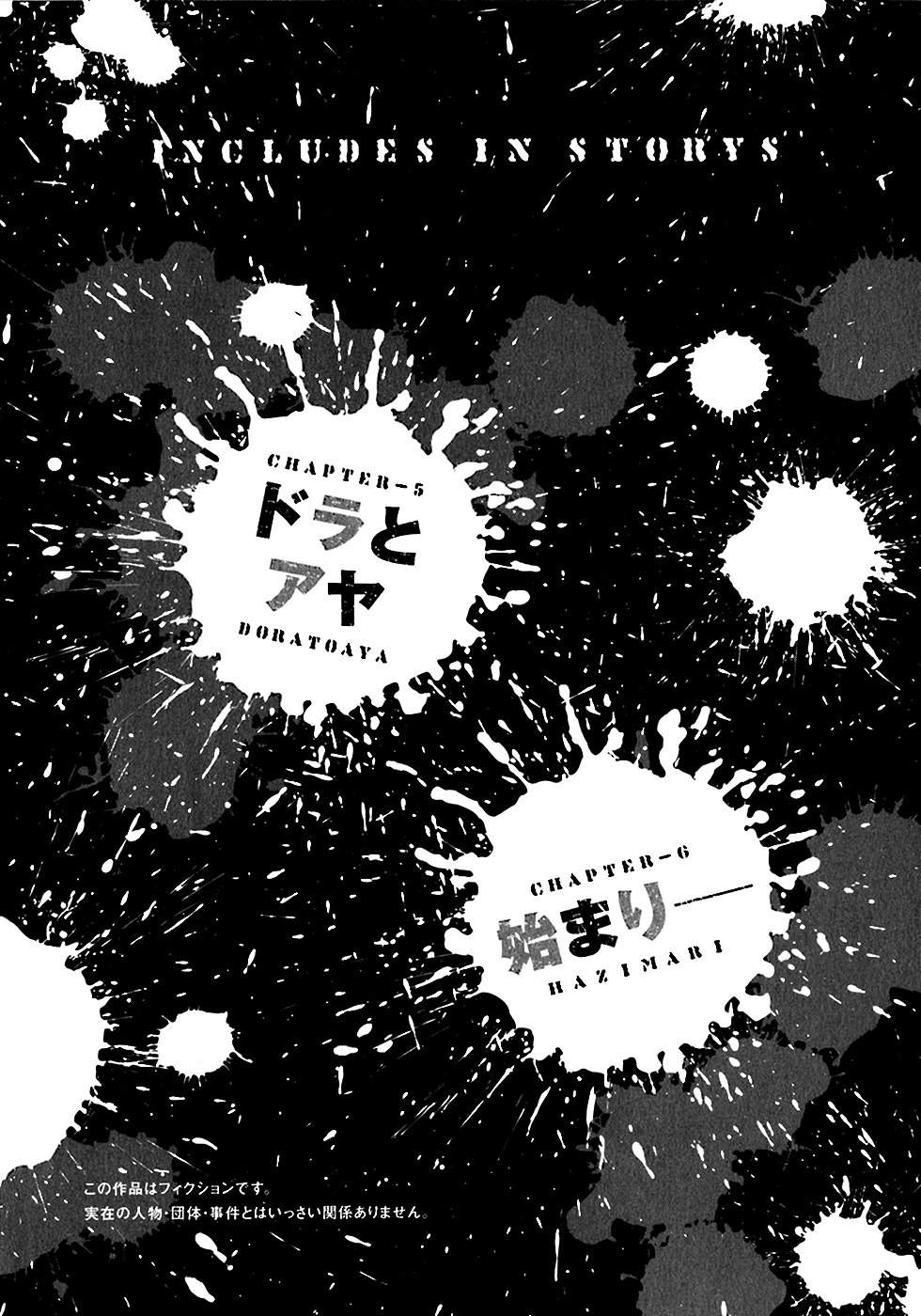 Shimauma chapter 9 page 3