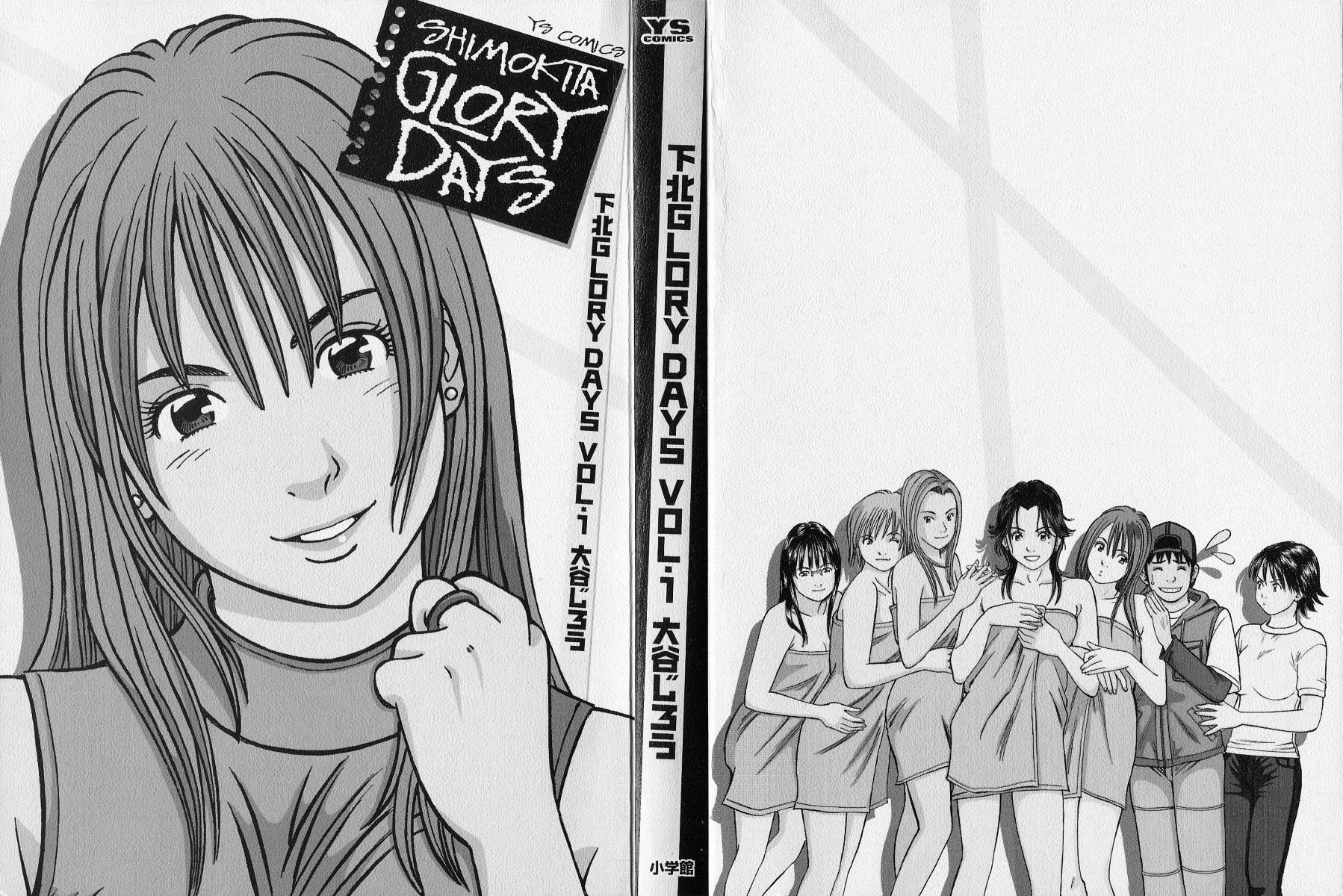Shimokita Glory Days chapter 2 page 3