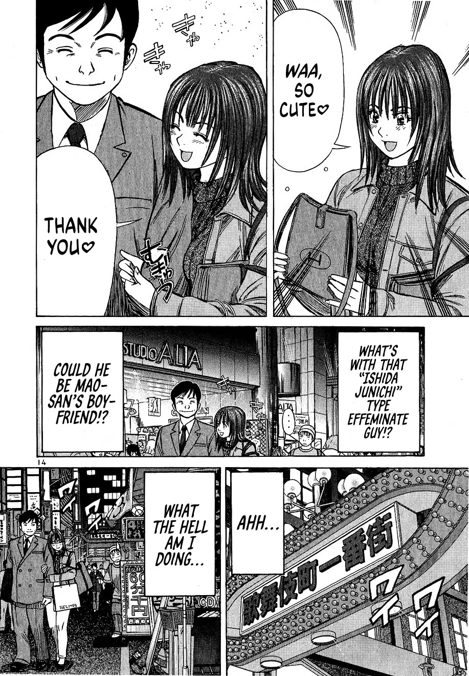 Shimokita Glory Days chapter 4 page 14