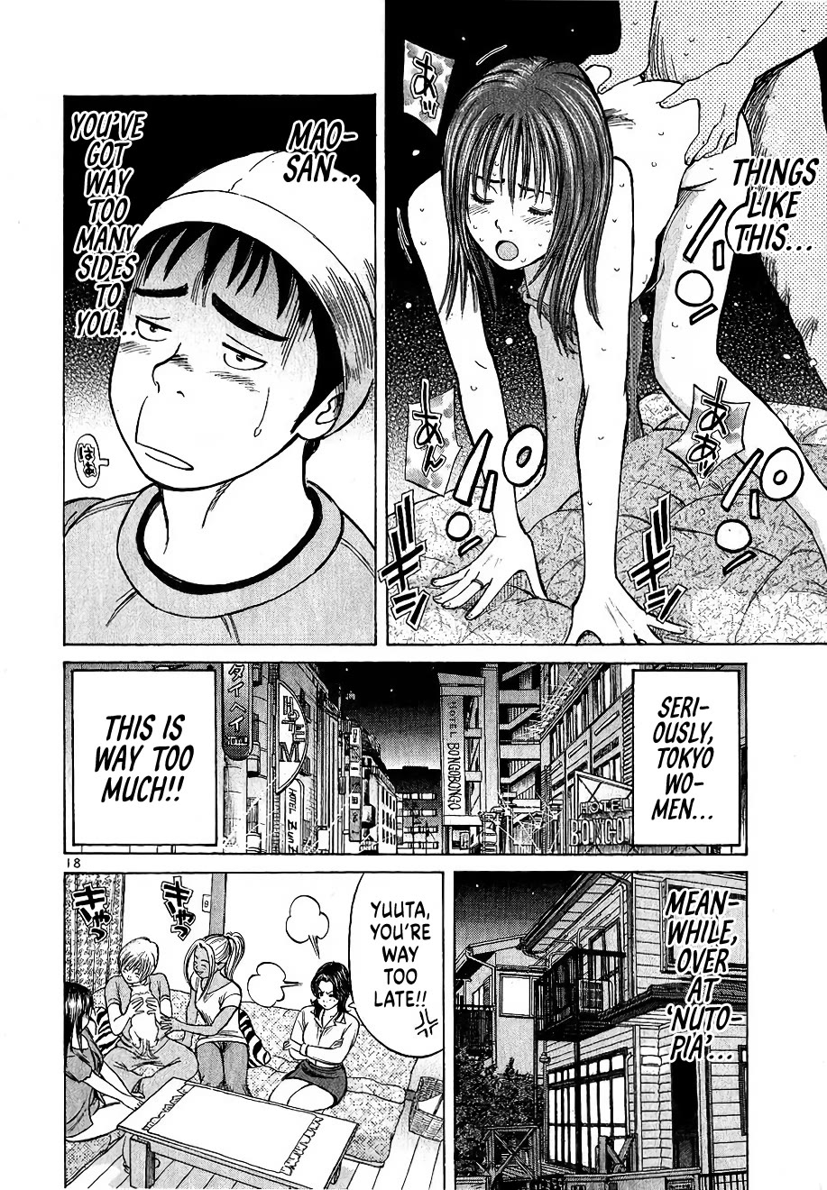 Shimokita Glory Days chapter 4 page 18