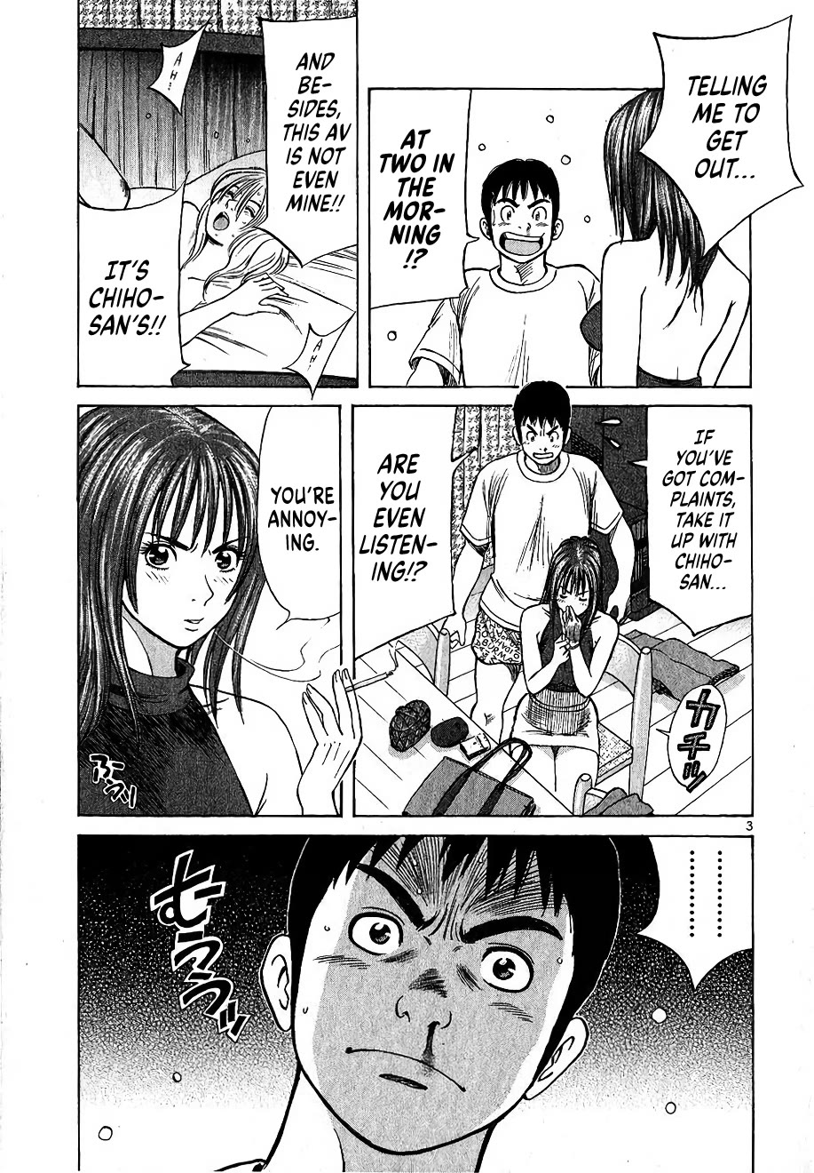 Shimokita Glory Days chapter 4 page 3