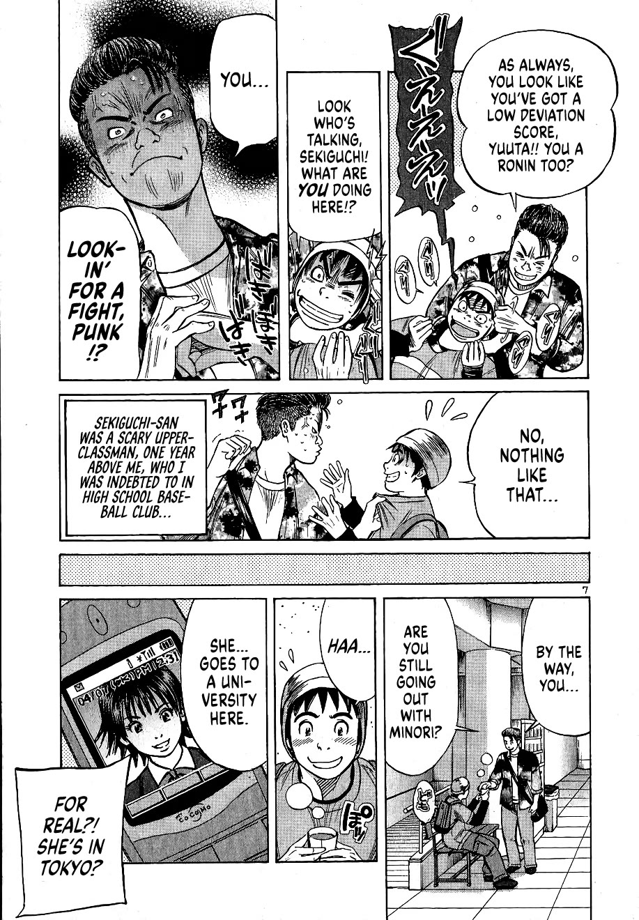 Shimokita Glory Days chapter 4 page 7