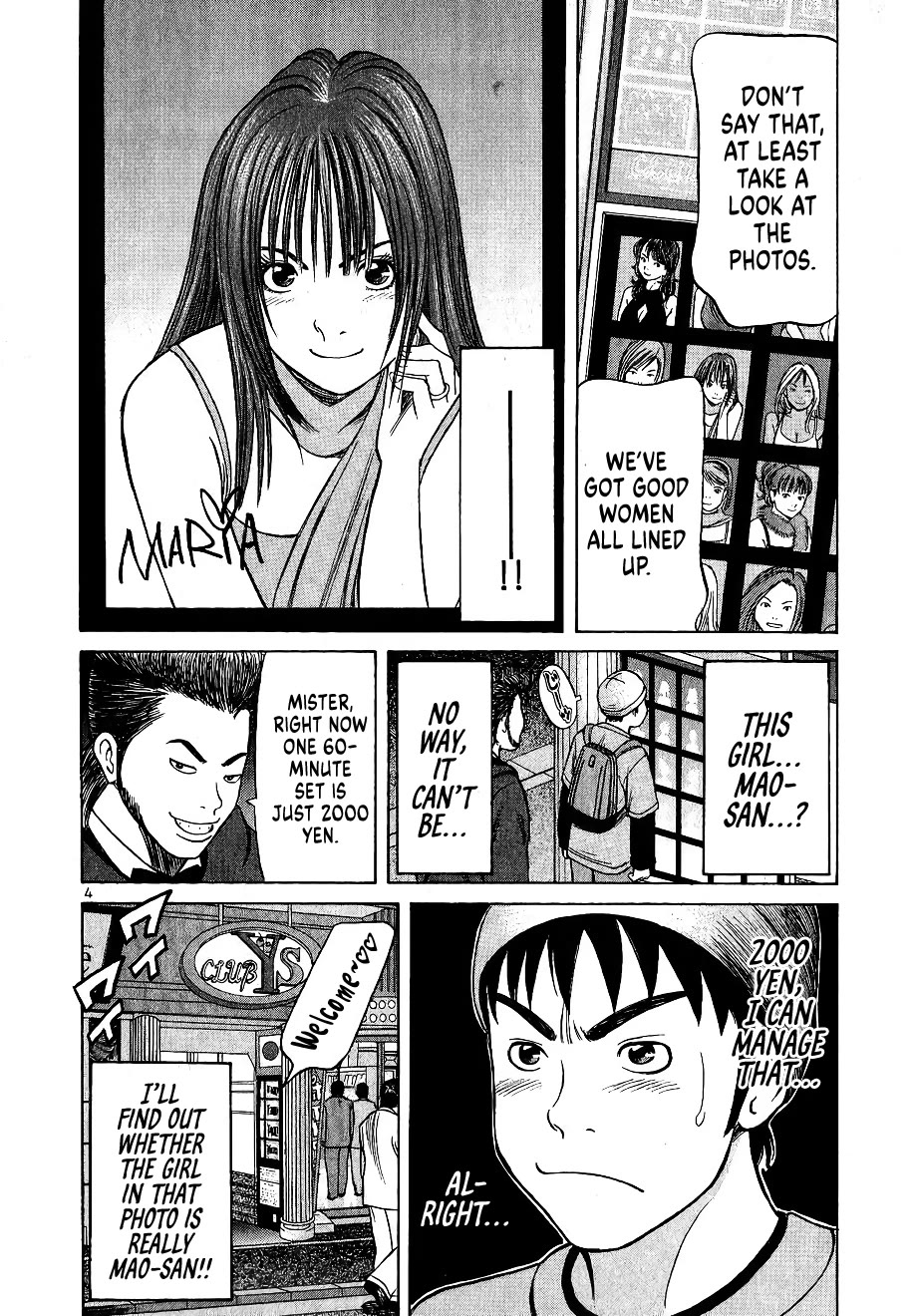 Shimokita Glory Days chapter 5 page 4