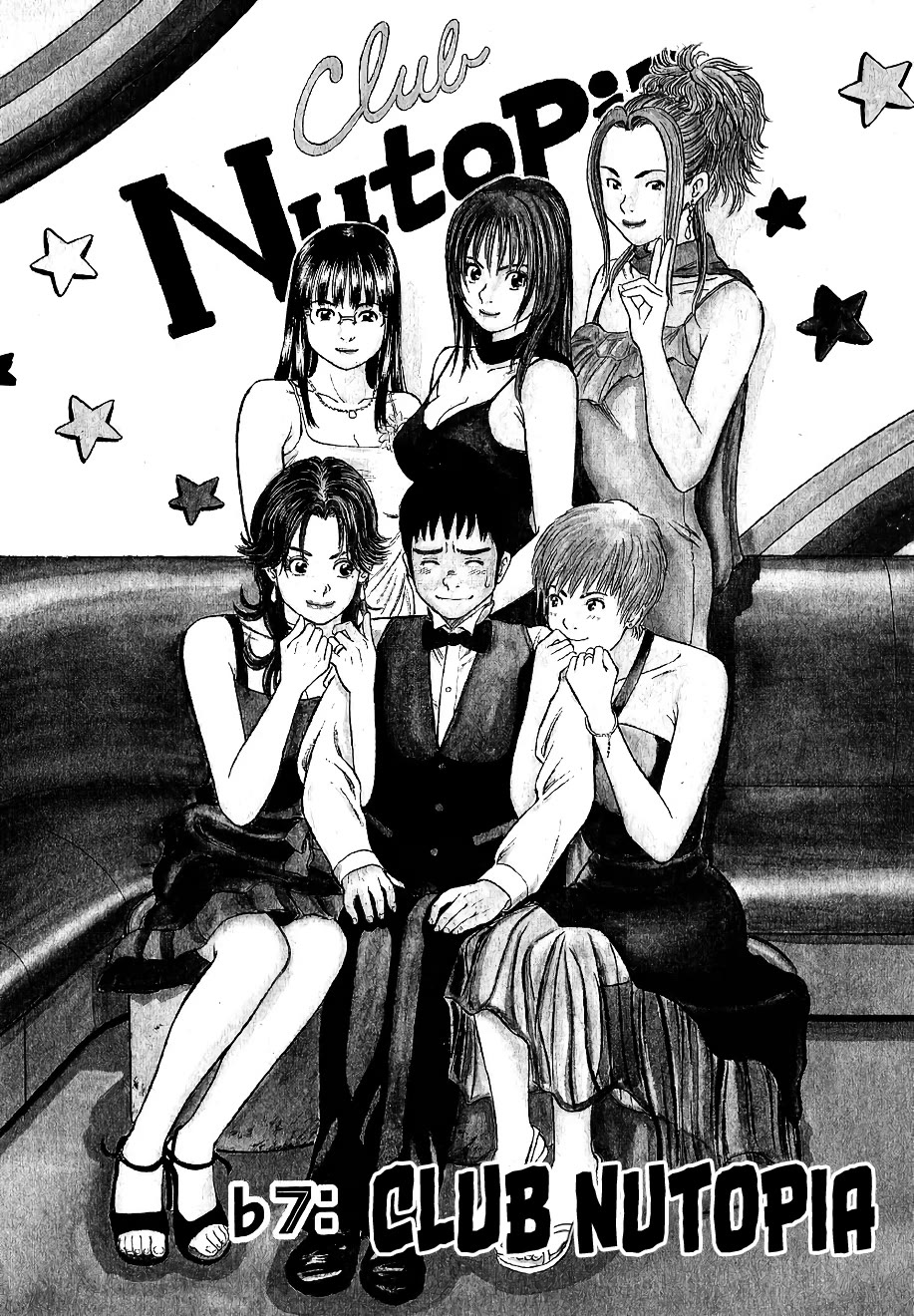 Shimokita Glory Days chapter 7 page 1
