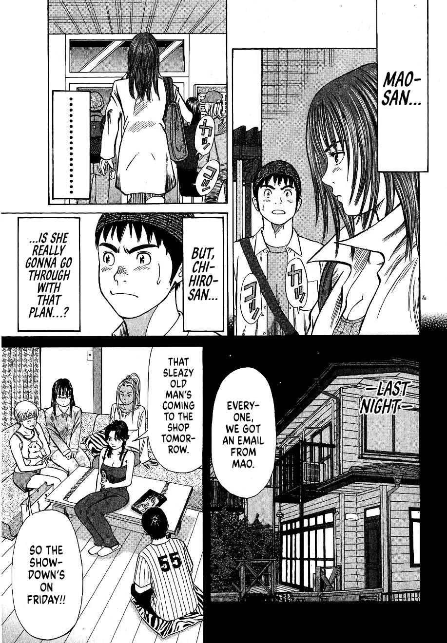 Shimokita Glory Days chapter 7 page 4