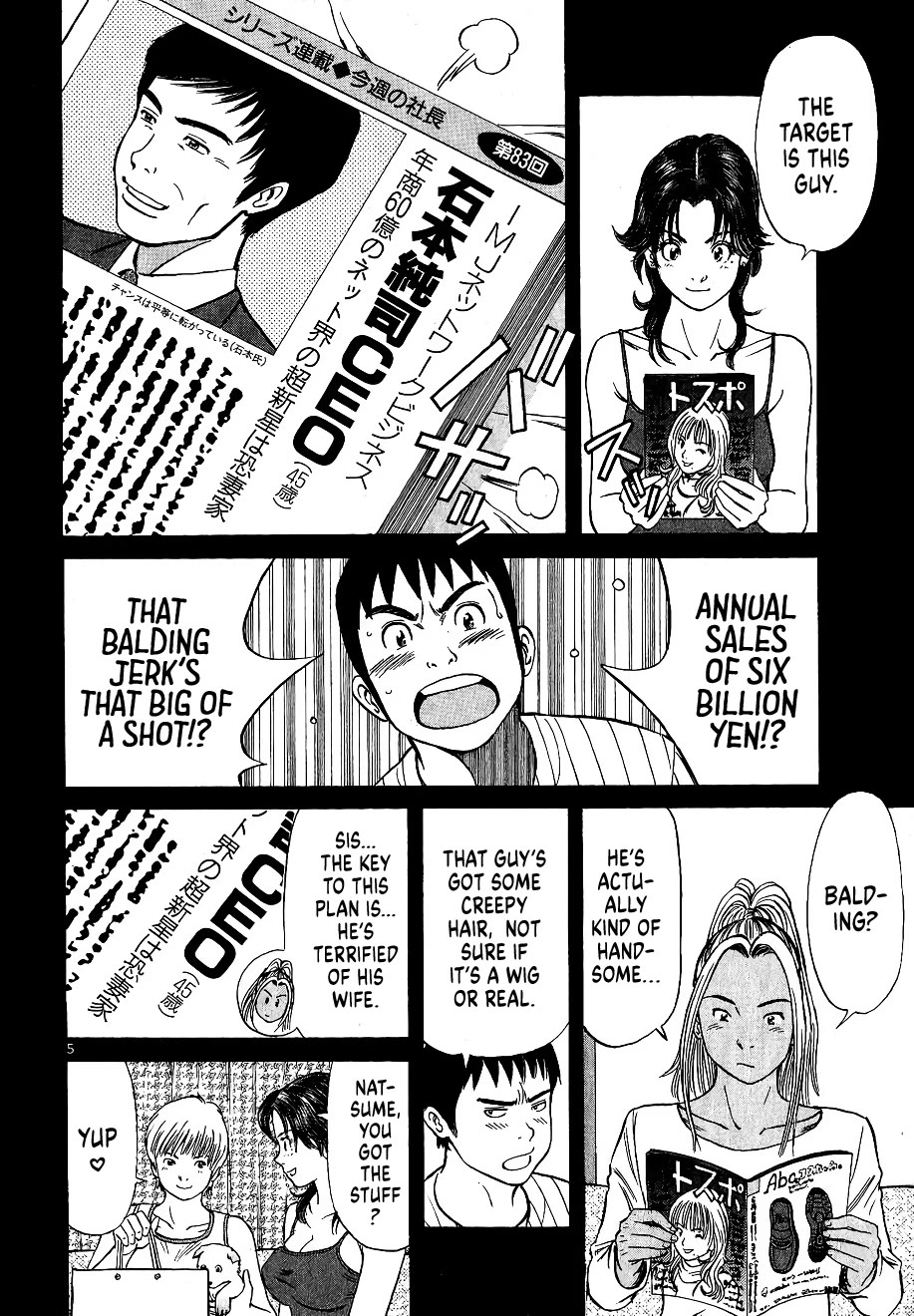 Shimokita Glory Days chapter 7 page 5