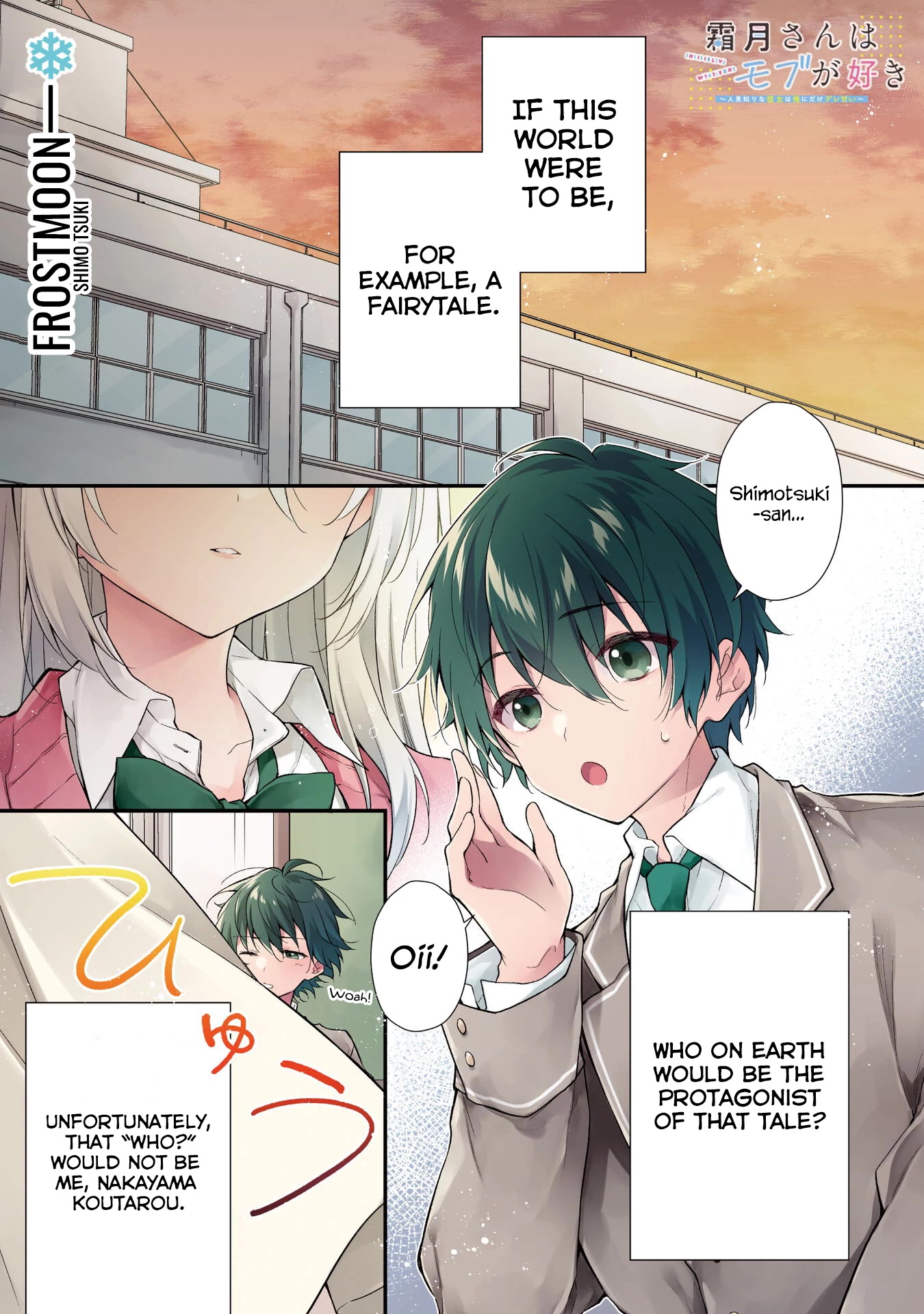 Shimotsuki-san Likes the Mob ~This Shy Girl is Only Sweet Towards Me~ chapter 1 page 4