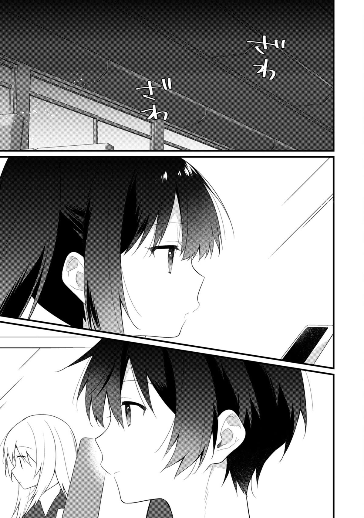 Shimotsuki-san Likes the Mob ~This Shy Girl is Only Sweet Towards Me~ chapter 10 page 16