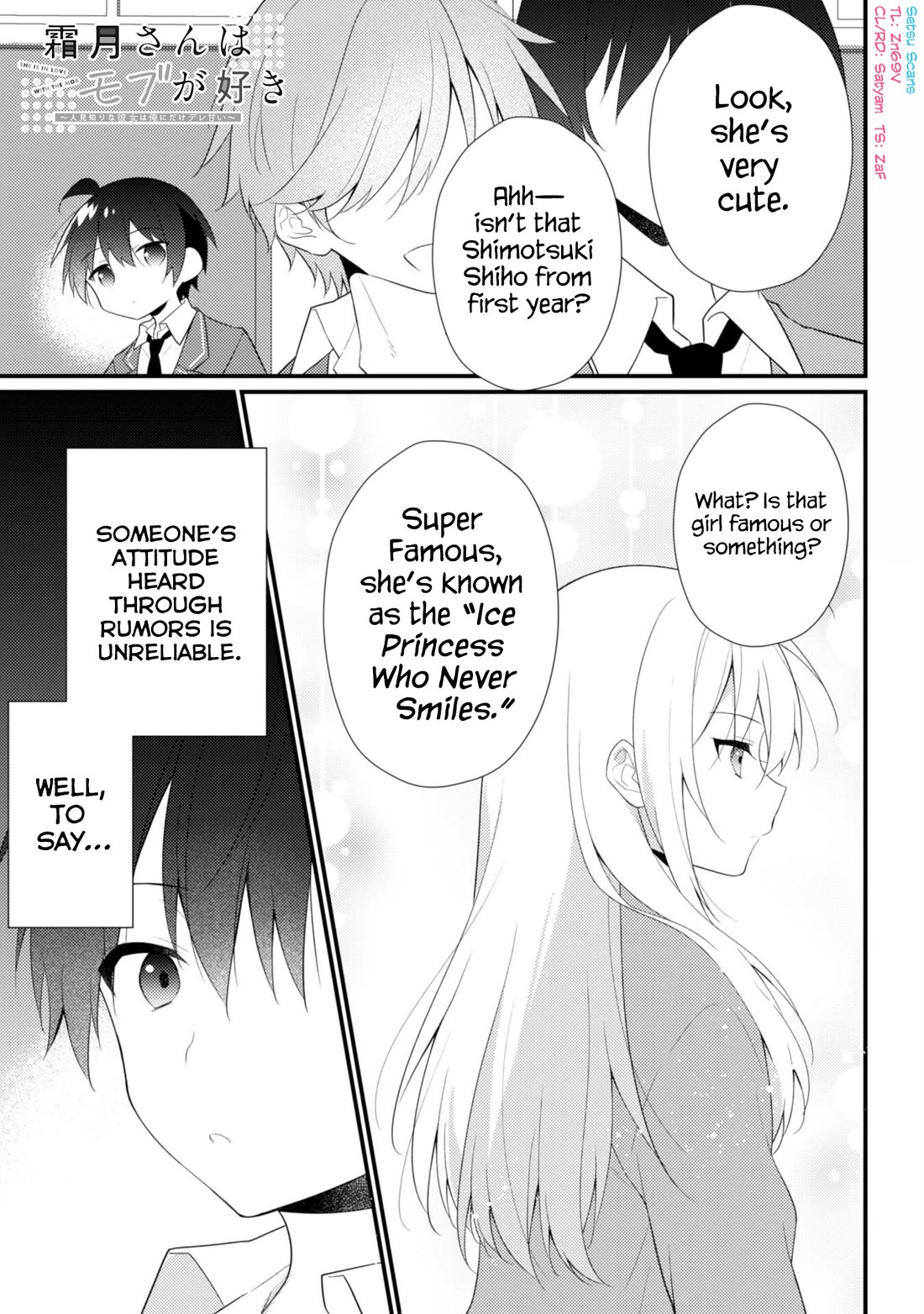 Shimotsuki-san Likes the Mob ~This Shy Girl is Only Sweet Towards Me~ chapter 12.7 page 1